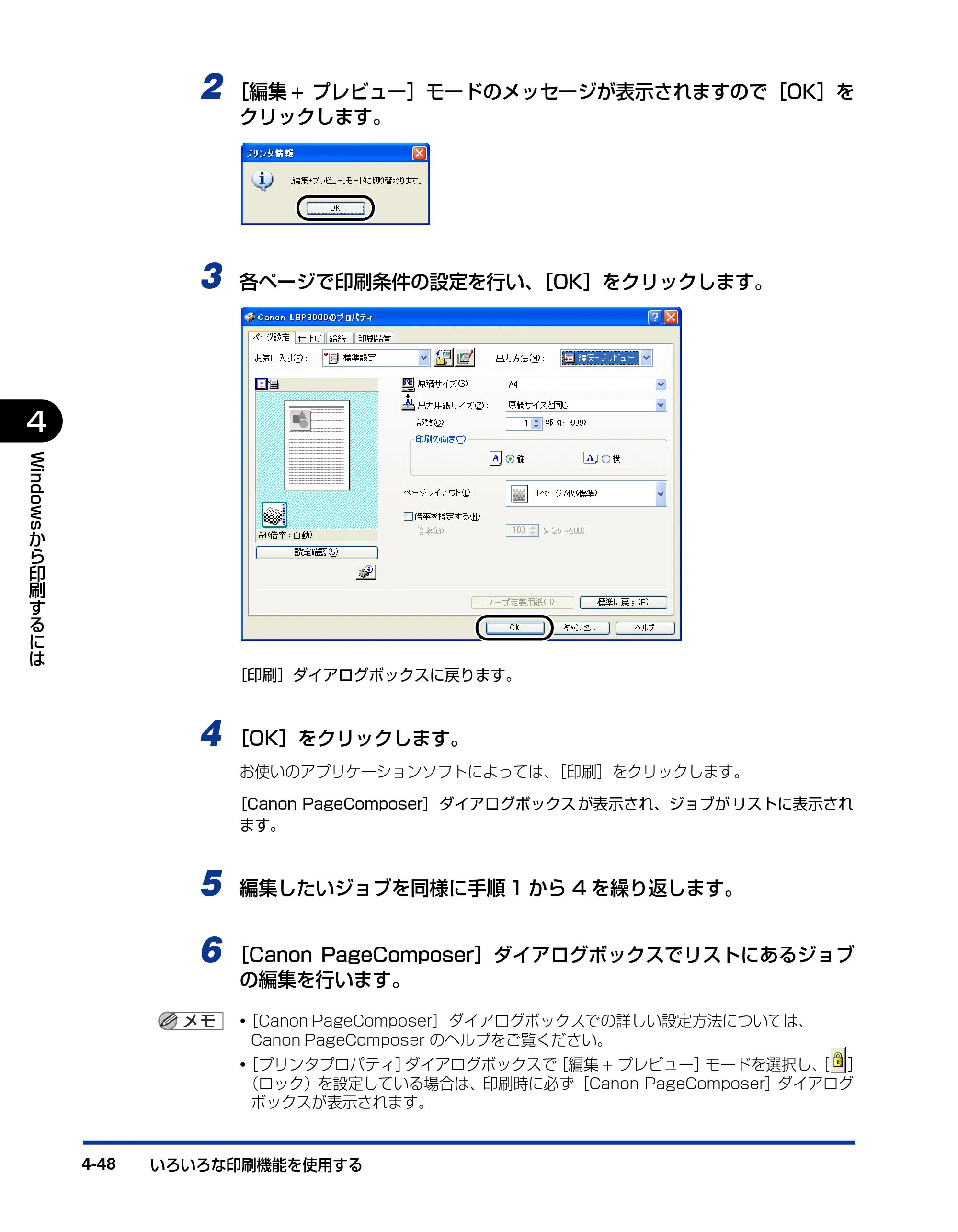 キヤノン LBP3000/3000B ユーザーズガイド 2010年3月11日更新 （PDF形式／11.12Mバイト） — 原本ページ — 210ページ