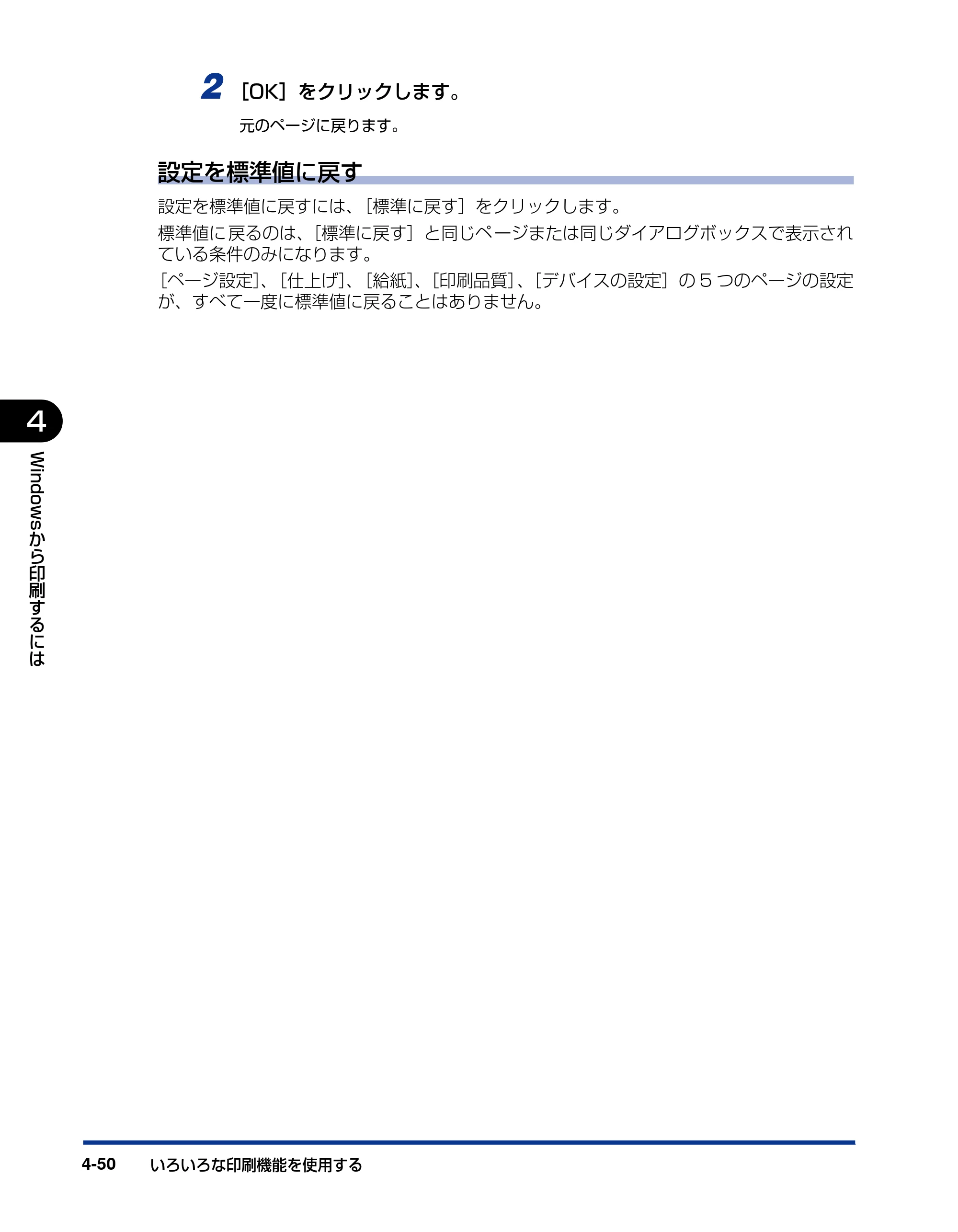 キヤノン LBP3000/3000B ユーザーズガイド 2010年3月11日更新 （PDF形式／11.12Mバイト） — 原本ページ — 212ページ