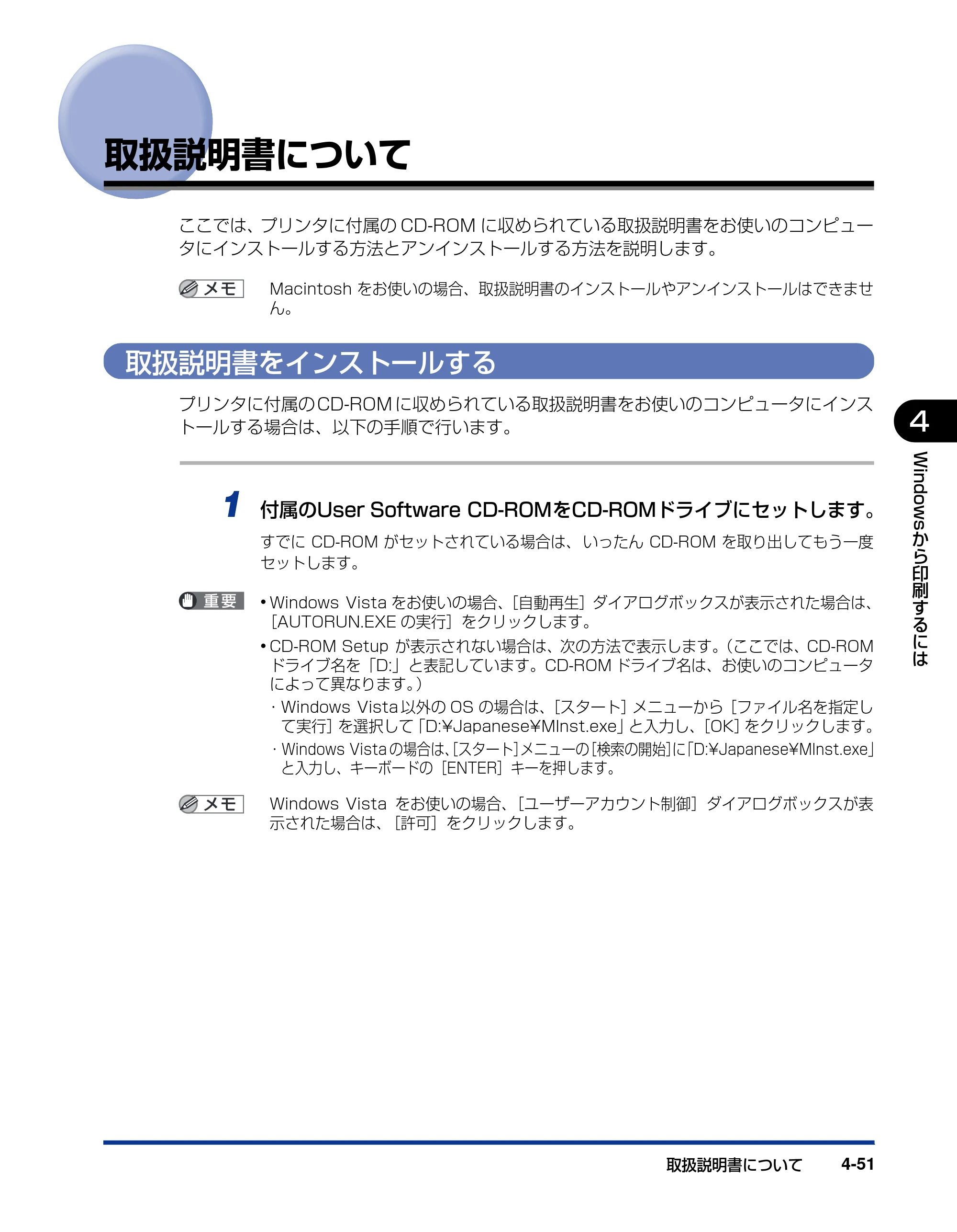 キヤノン LBP3000/3000B ユーザーズガイド 2010年3月11日更新 （PDF形式／11.12Mバイト） — 取扱説明書について — 原本ページ — 213ページ