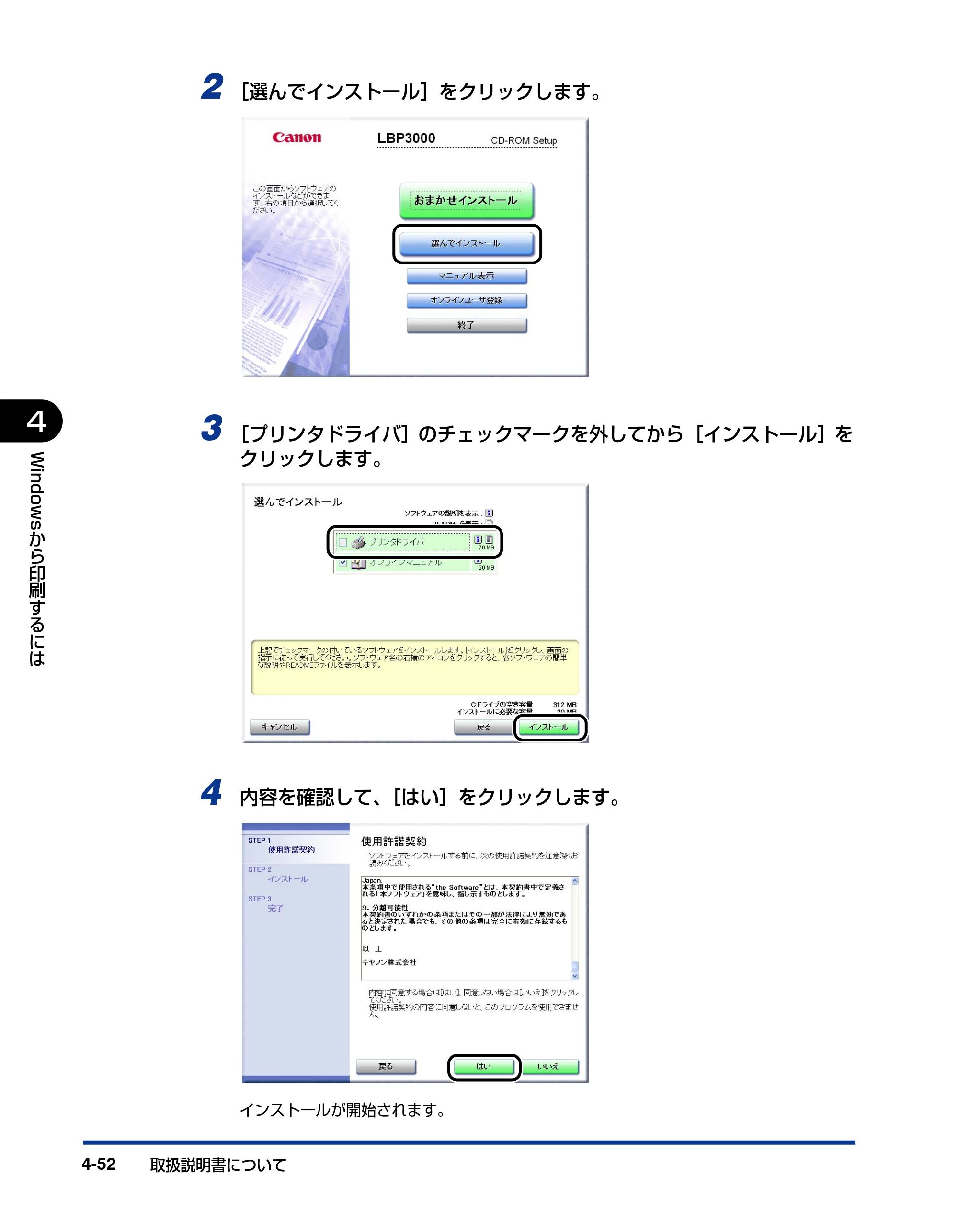 キヤノン LBP3000/3000B ユーザーズガイド 2010年3月11日更新 （PDF形式／11.12Mバイト） — 原本ページ — 214ページ