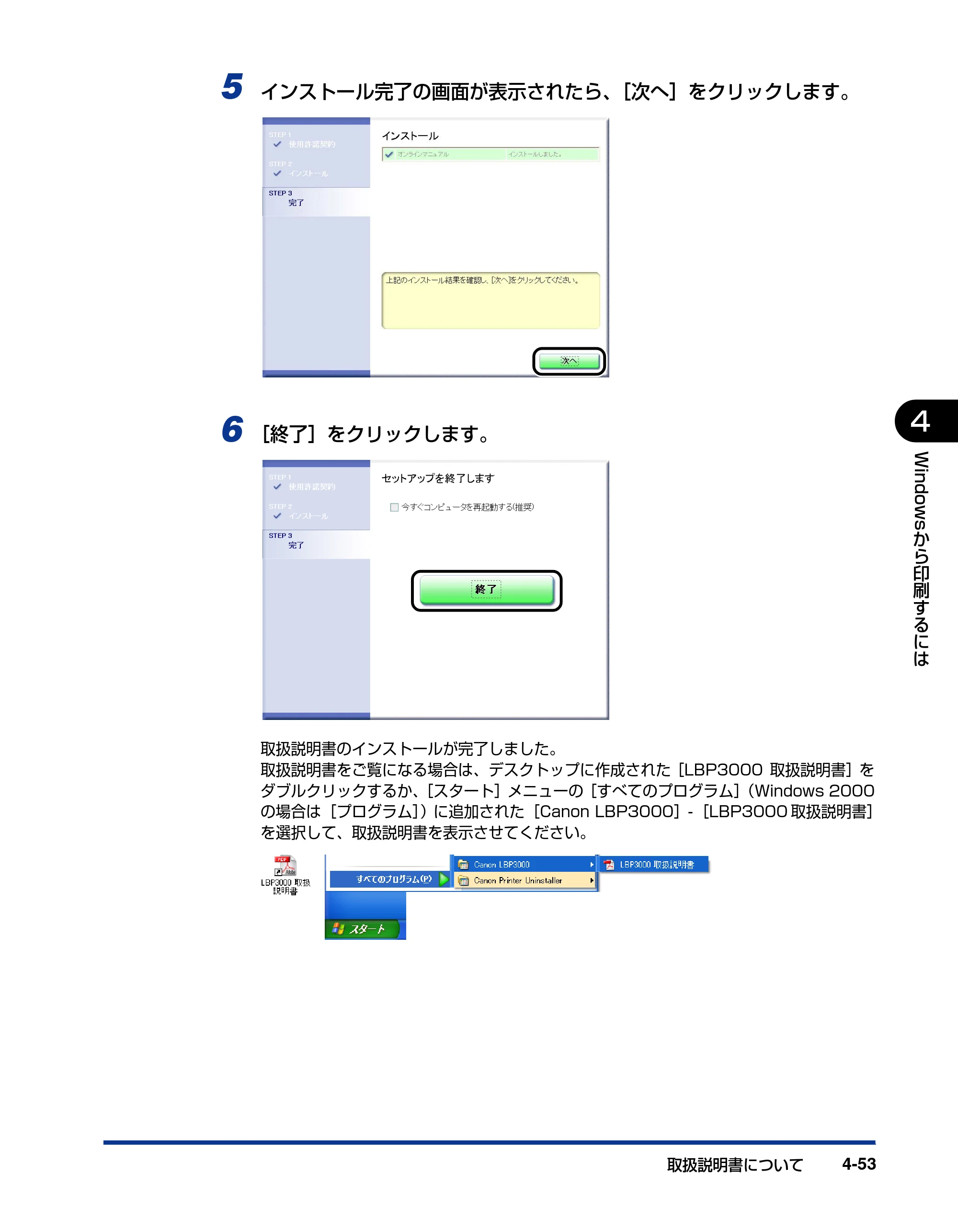キヤノン LBP3000/3000B ユーザーズガイド 2010年3月11日更新 （PDF形式／11.12Mバイト） — 原本ページ — 215ページ