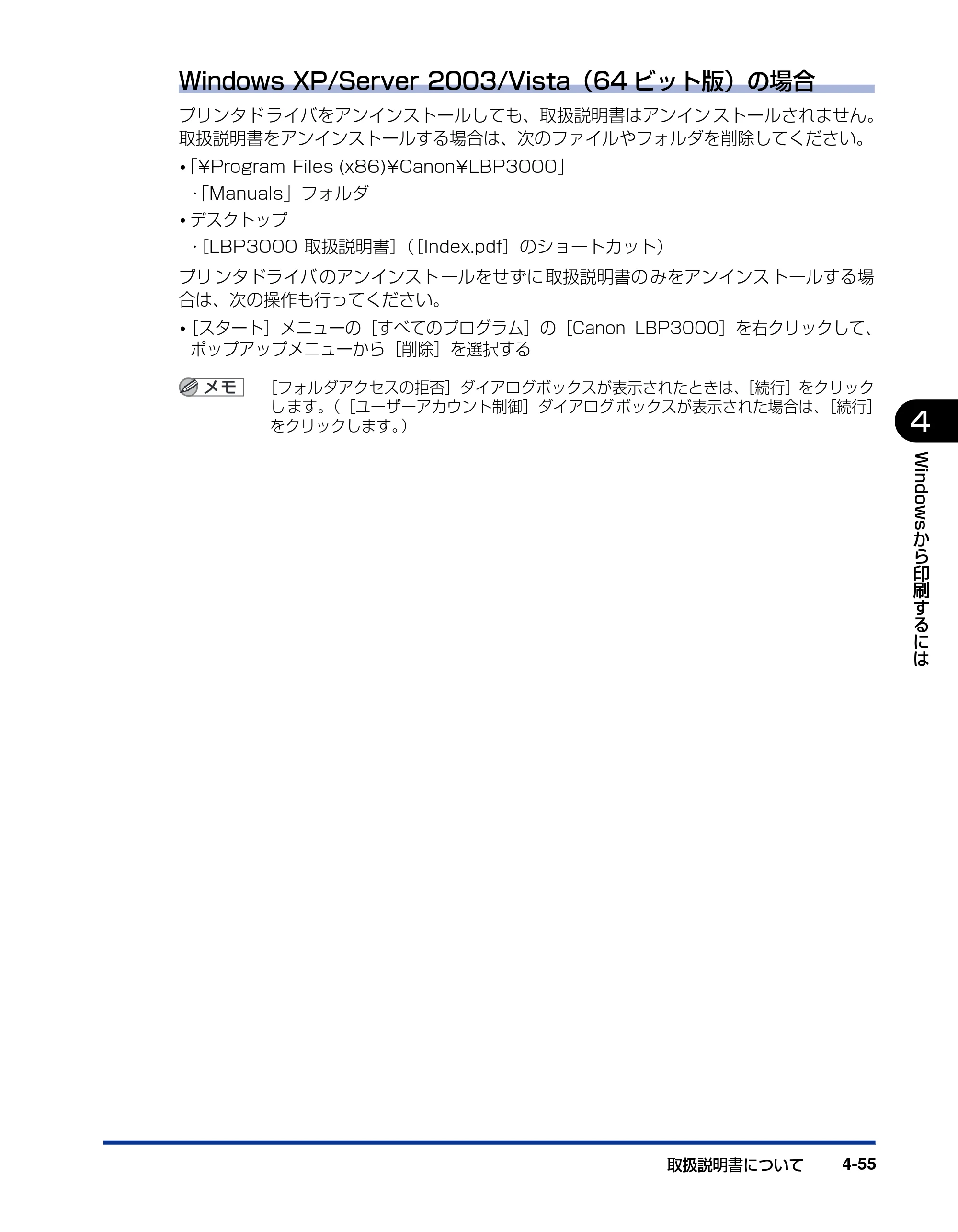 キヤノン LBP3000/3000B ユーザーズガイド 2010年3月11日更新 （PDF形式／11.12Mバイト） — 原本ページ — 217ページ