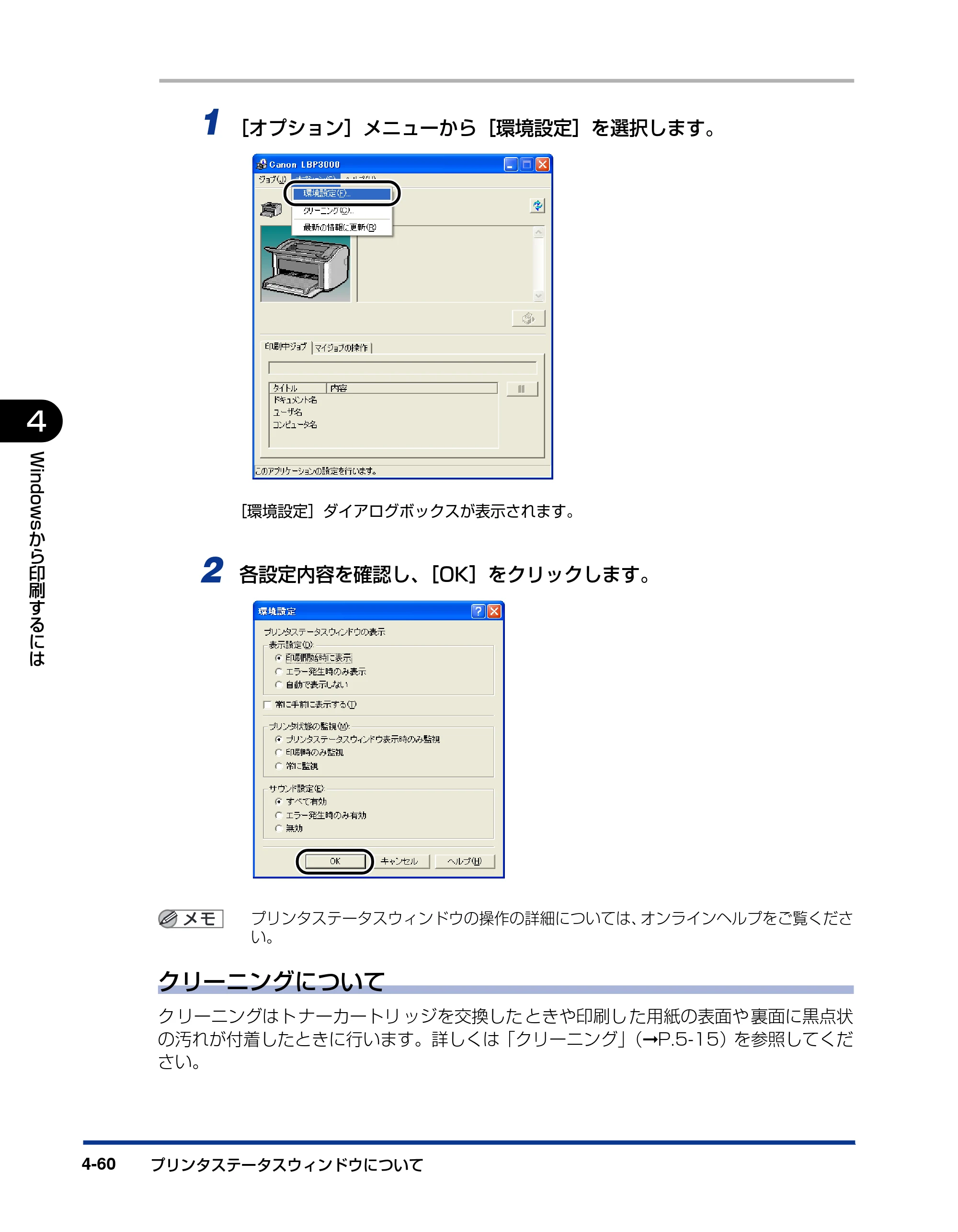 キヤノン LBP3000/3000B ユーザーズガイド 2010年3月11日更新 （PDF形式／11.12Mバイト） — 原本ページ — 222ページ