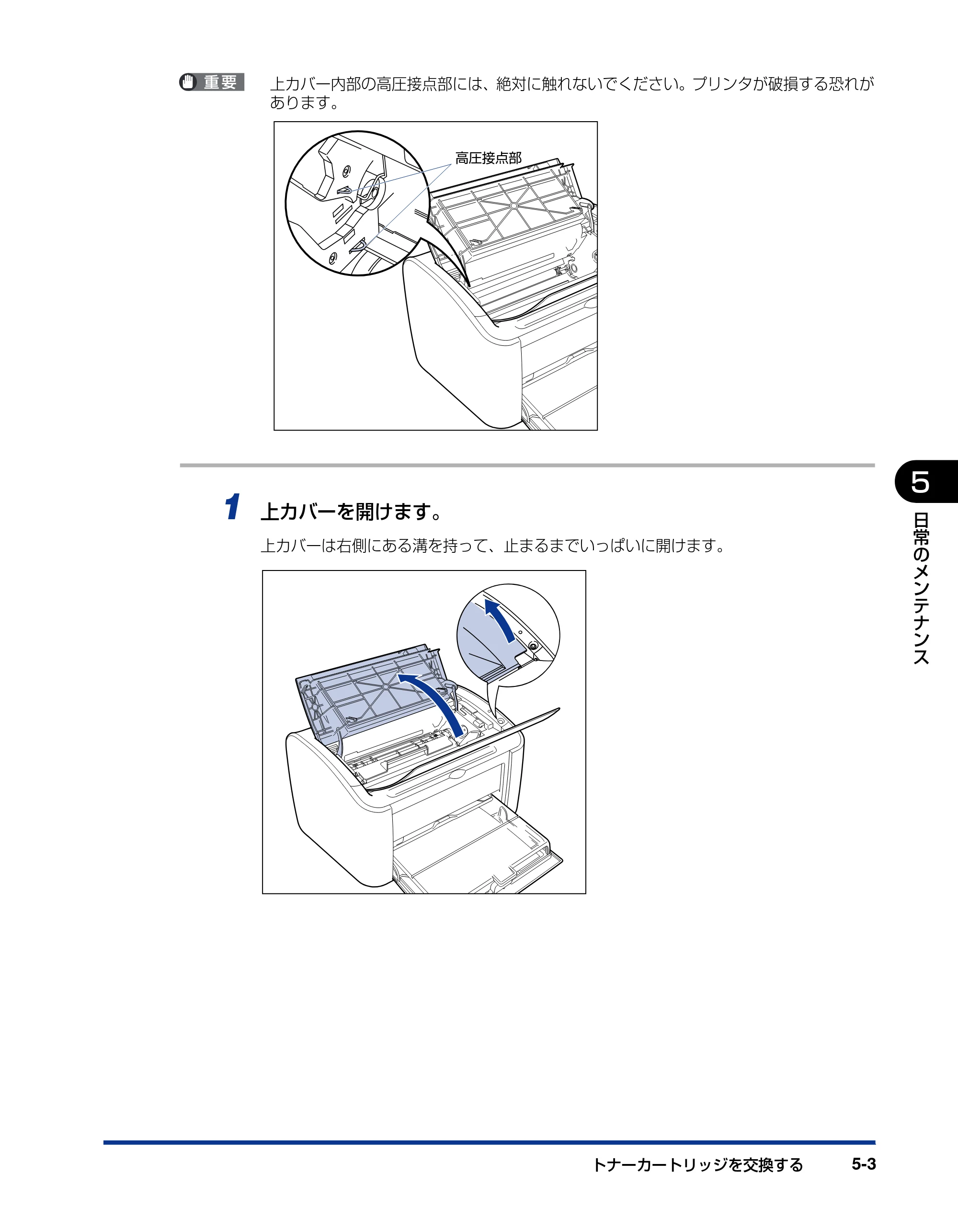 キヤノン LBP3000/3000B ユーザーズガイド 2010年3月11日更新 （PDF形式／11.12Mバイト） — 原本ページ — 227ページ
