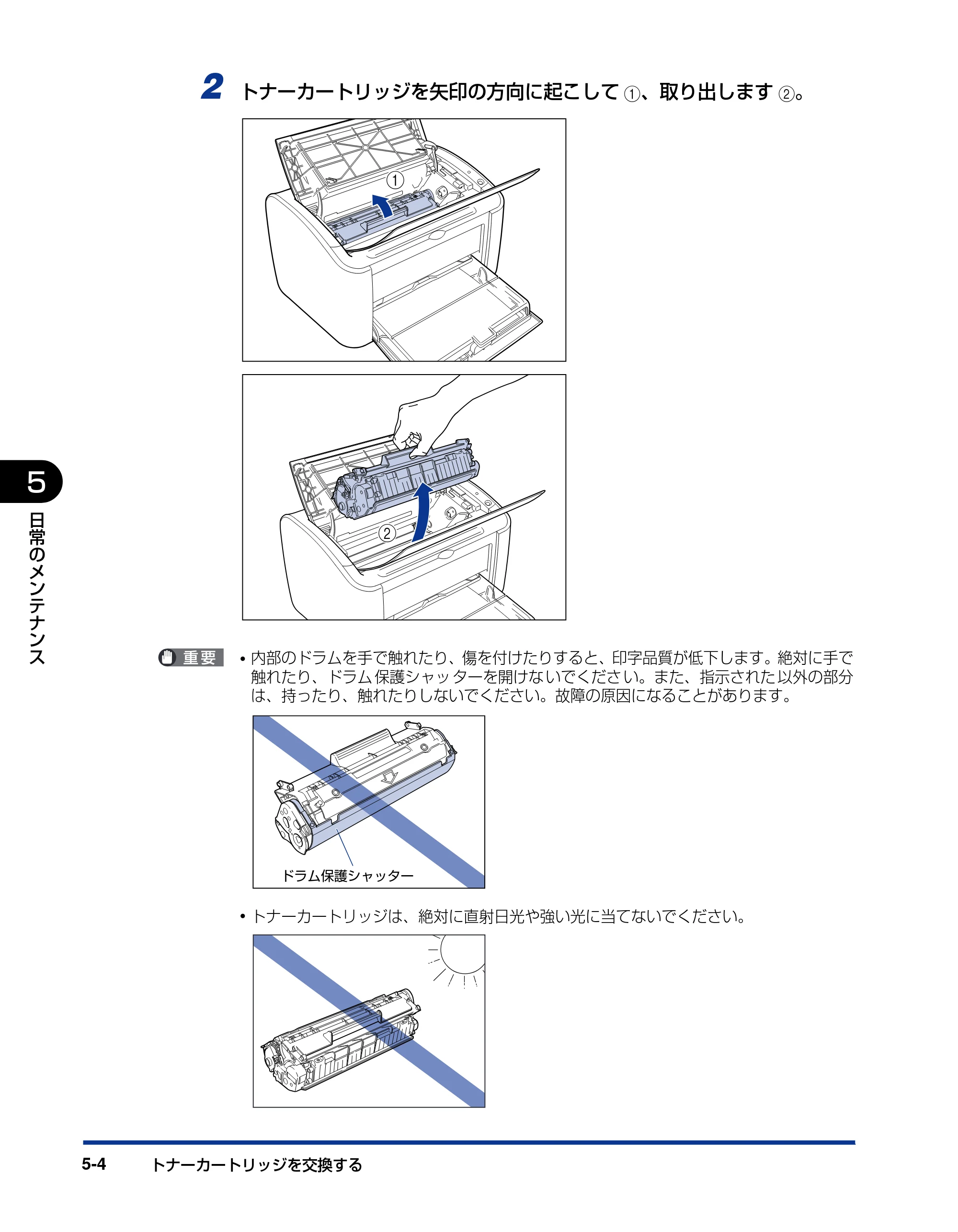 キヤノン LBP3000/3000B ユーザーズガイド 2010年3月11日更新 （PDF形式／11.12Mバイト） — 原本ページ — 228ページ