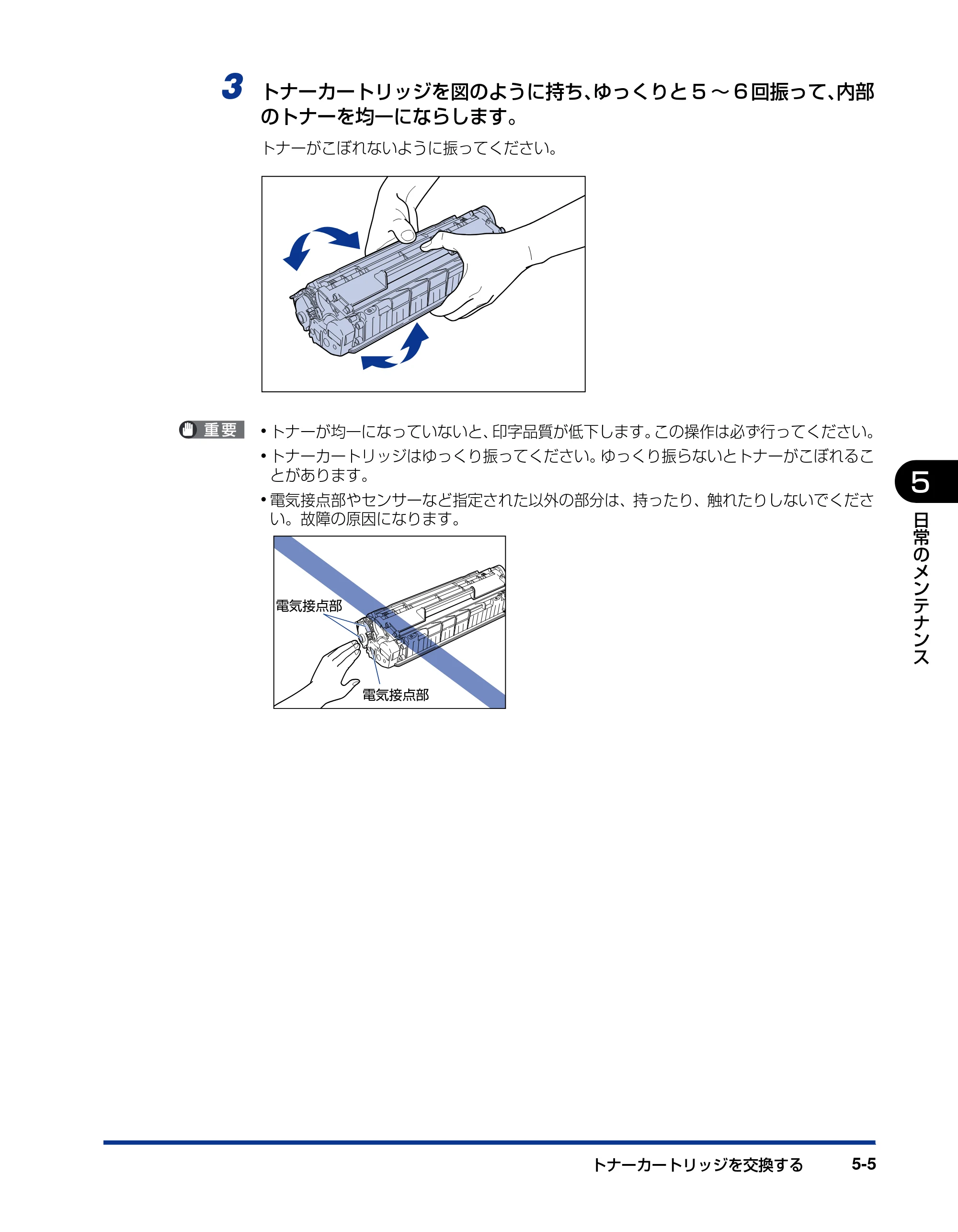 キヤノン LBP3000/3000B ユーザーズガイド 2010年3月11日更新 （PDF形式／11.12Mバイト） — 原本ページ — 229ページ