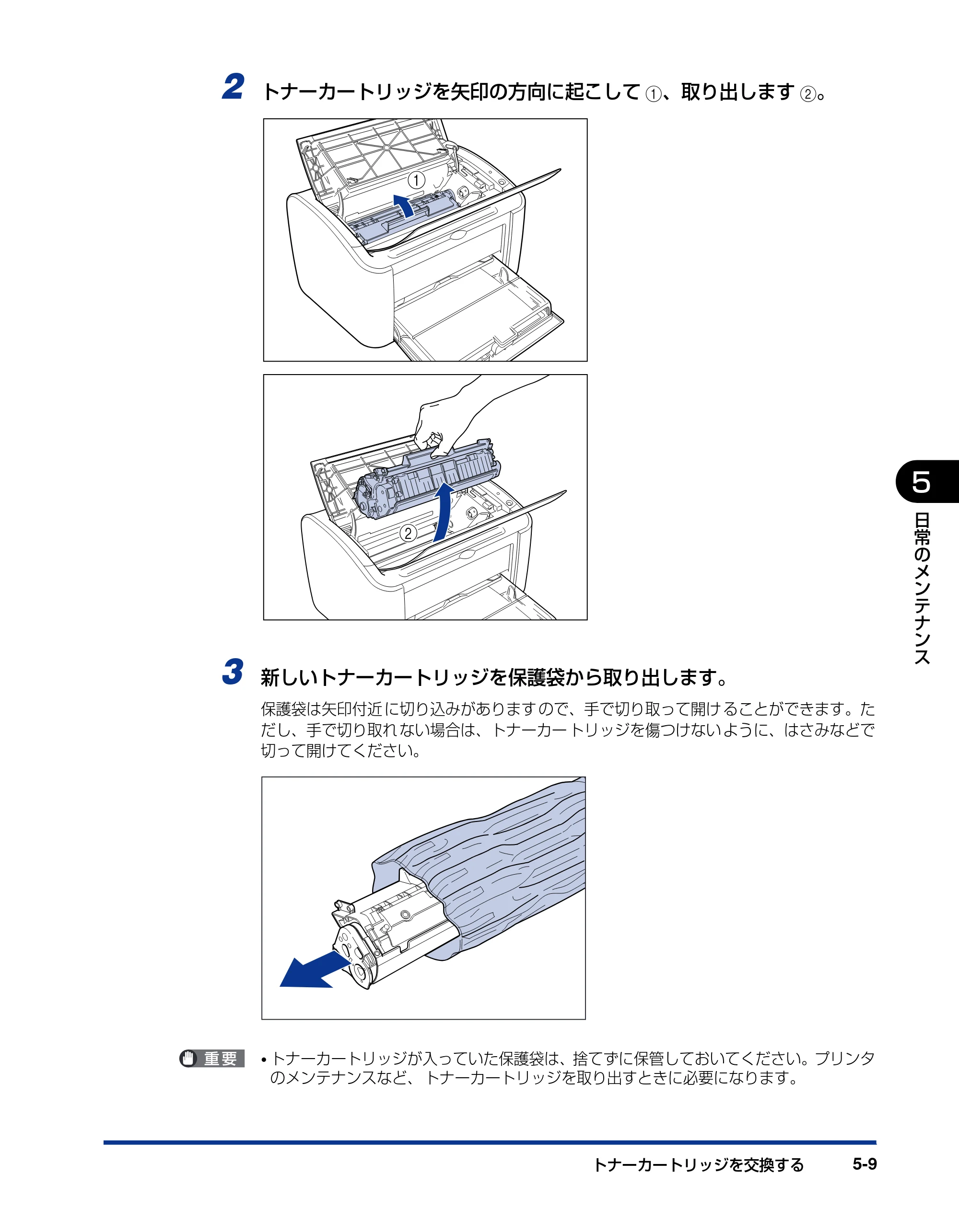 キヤノン LBP3000/3000B ユーザーズガイド 2010年3月11日更新 （PDF形式／11.12Mバイト） — 原本ページ — 233ページ