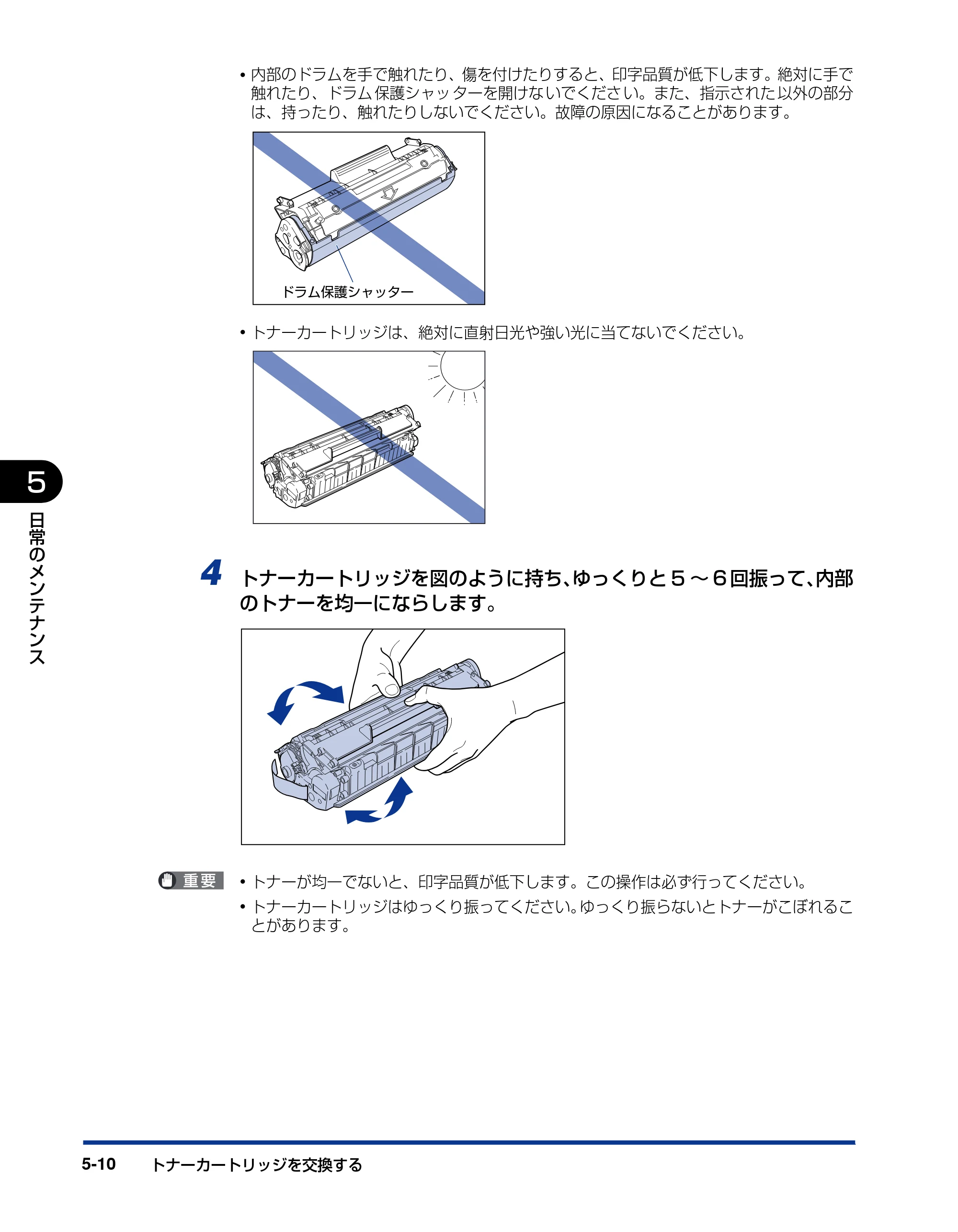 キヤノン LBP3000/3000B ユーザーズガイド 2010年3月11日更新 （PDF形式／11.12Mバイト） — 原本ページ — 234ページ