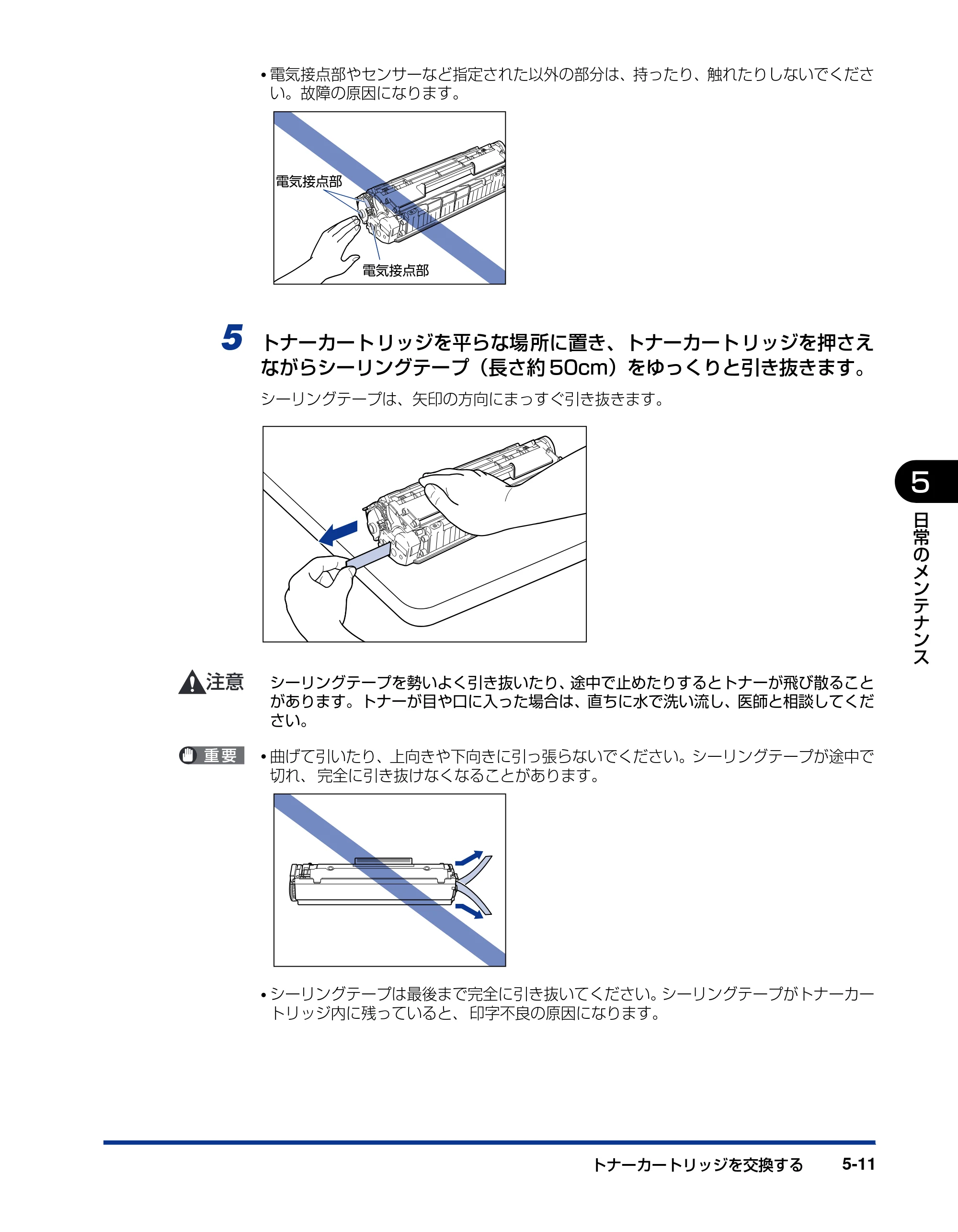 キヤノン LBP3000/3000B ユーザーズガイド 2010年3月11日更新 （PDF形式／11.12Mバイト） — 原本ページ — 235ページ