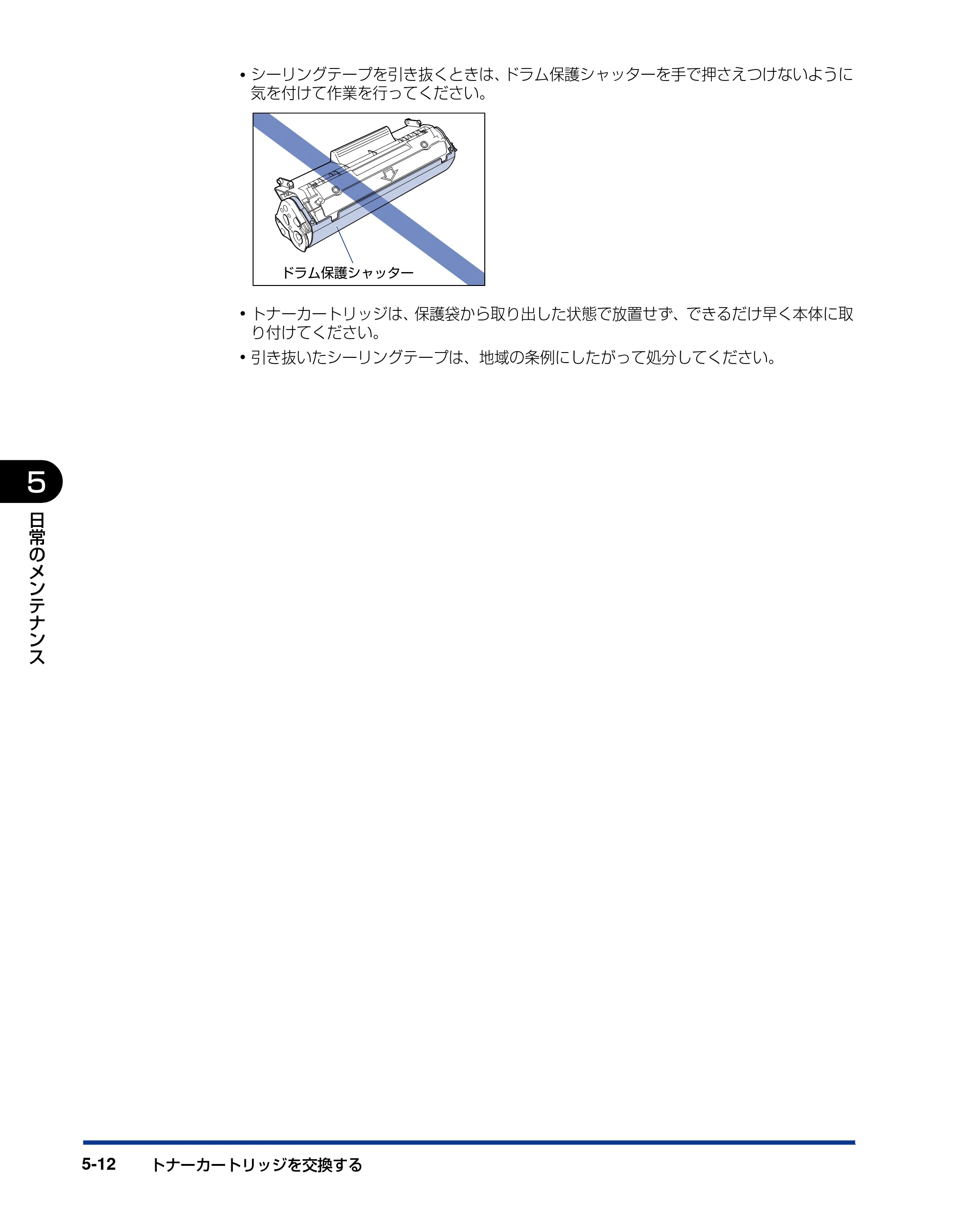 キヤノン LBP3000/3000B ユーザーズガイド 2010年3月11日更新 （PDF形式／11.12Mバイト） — 原本ページ — 236ページ