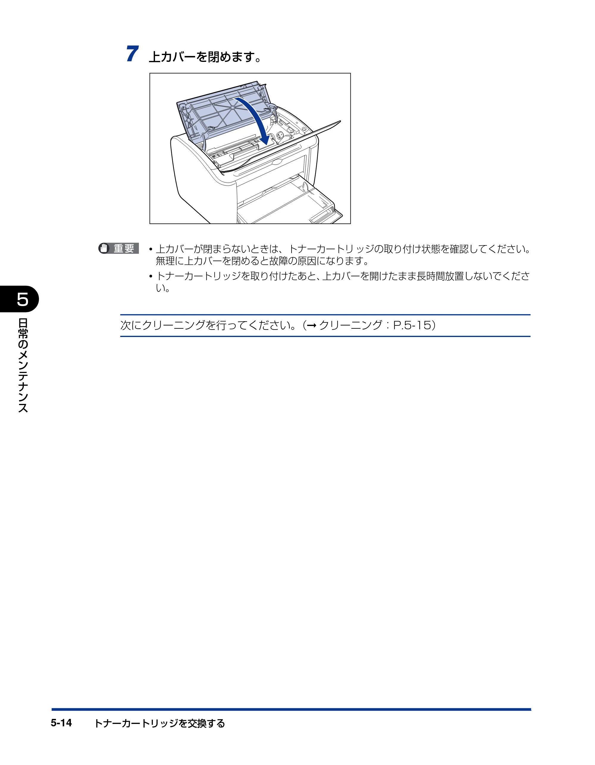 キヤノン LBP3000/3000B ユーザーズガイド 2010年3月11日更新 （PDF形式／11.12Mバイト） — 原本ページ — 238ページ