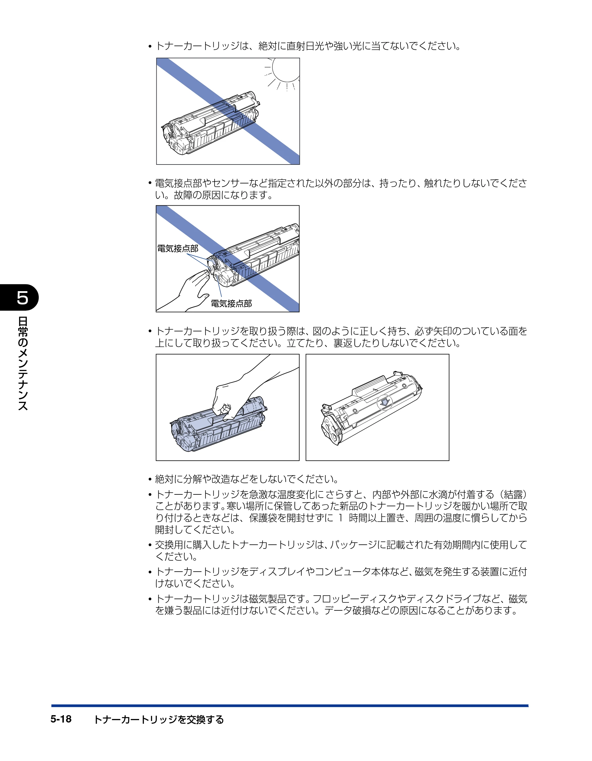 キヤノン LBP3000/3000B ユーザーズガイド 2010年3月11日更新 （PDF形式／11.12Mバイト） — 原本ページ — 242ページ