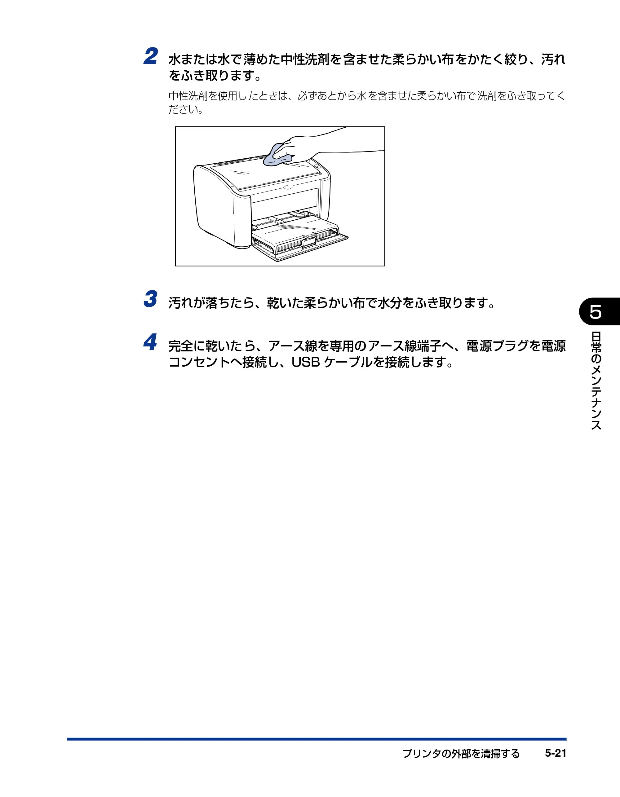 キヤノン LBP3000/3000B ユーザーズガイド 2010年3月11日更新 （PDF形式／11.12Mバイト） — 原本ページ — 245ページ