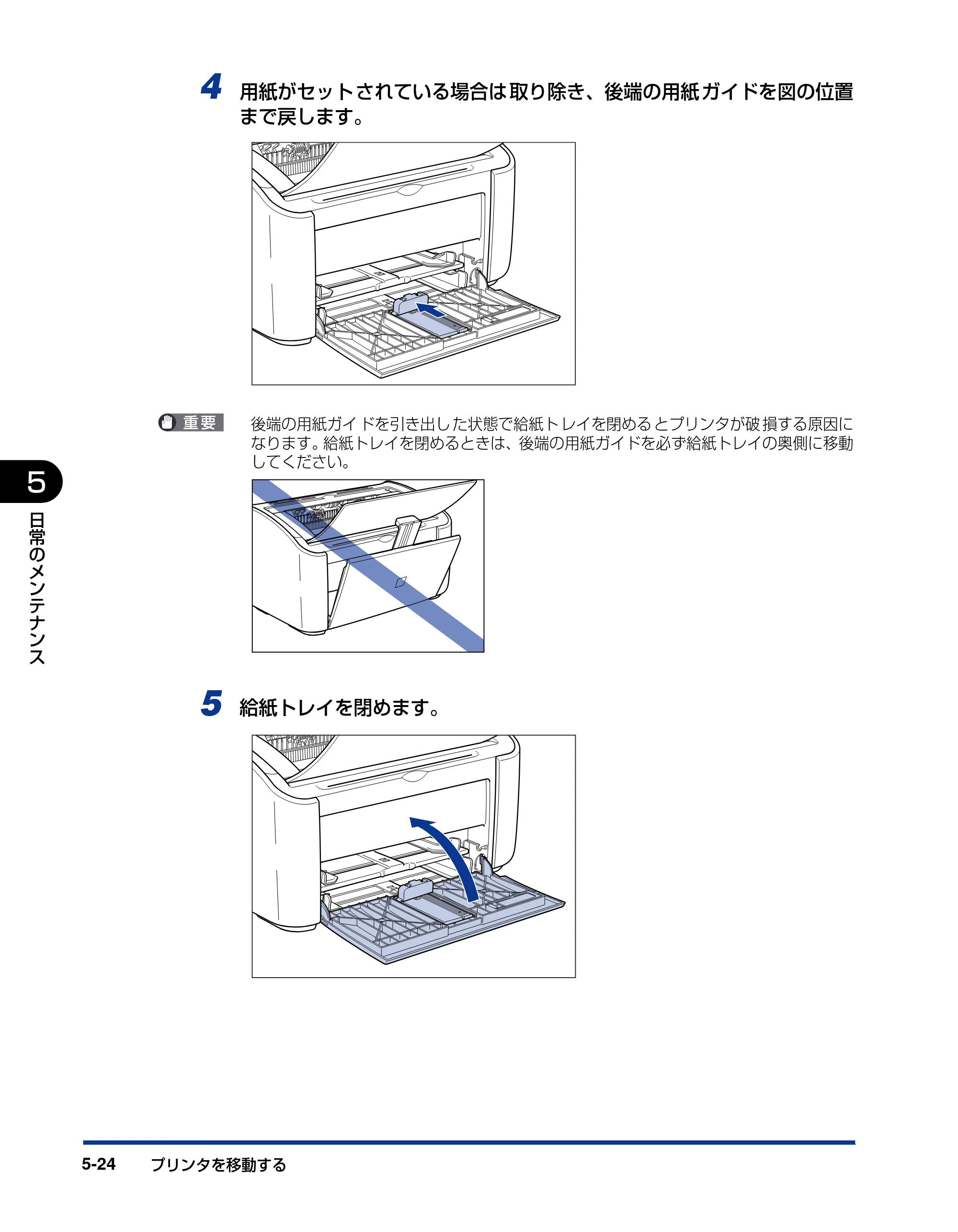 キヤノン LBP3000/3000B ユーザーズガイド 2010年3月11日更新 （PDF形式／11.12Mバイト） — 原本ページ — 248ページ