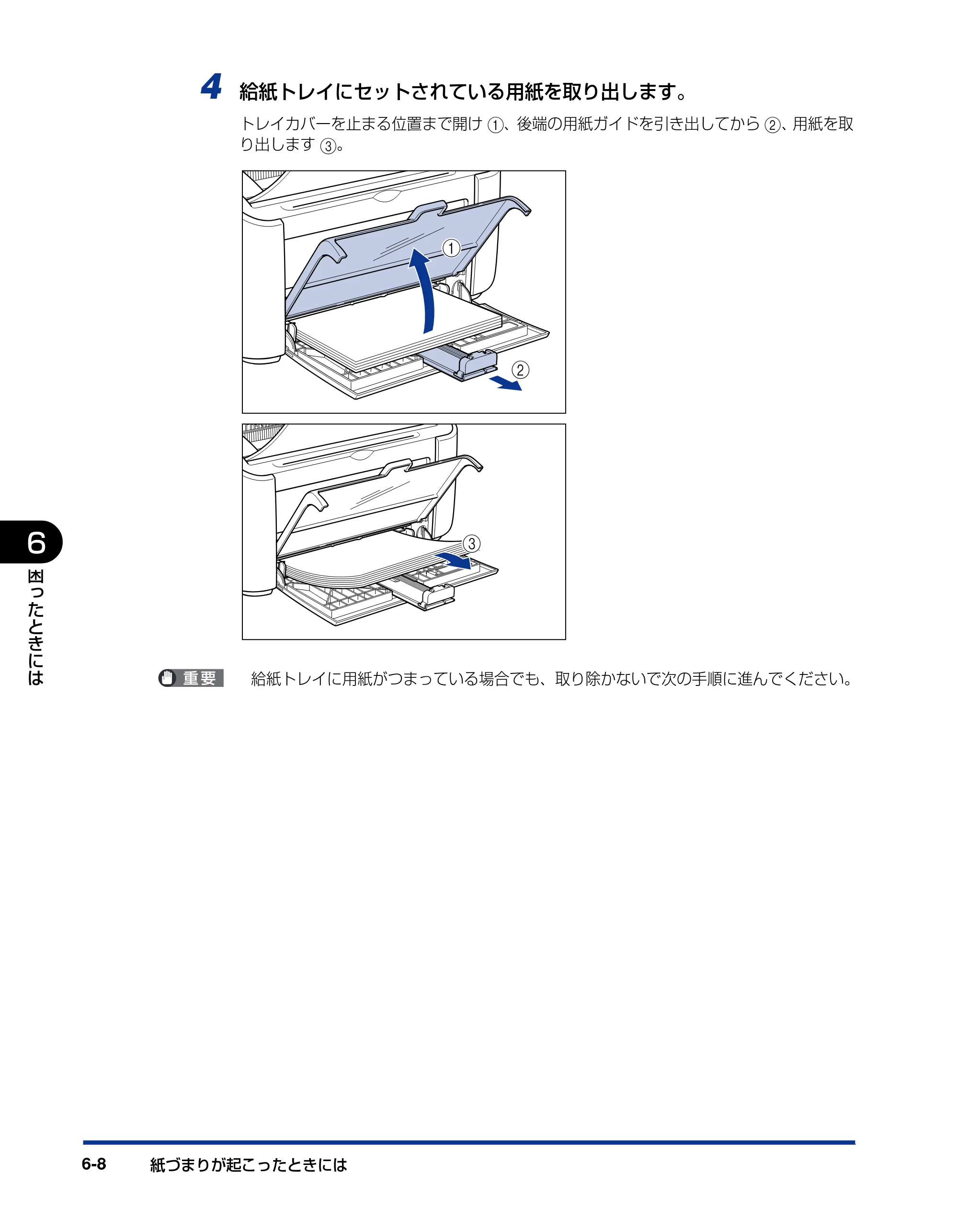 キヤノン LBP3000/3000B ユーザーズガイド 2010年3月11日更新 （PDF形式／11.12Mバイト） — 原本ページ — 262ページ