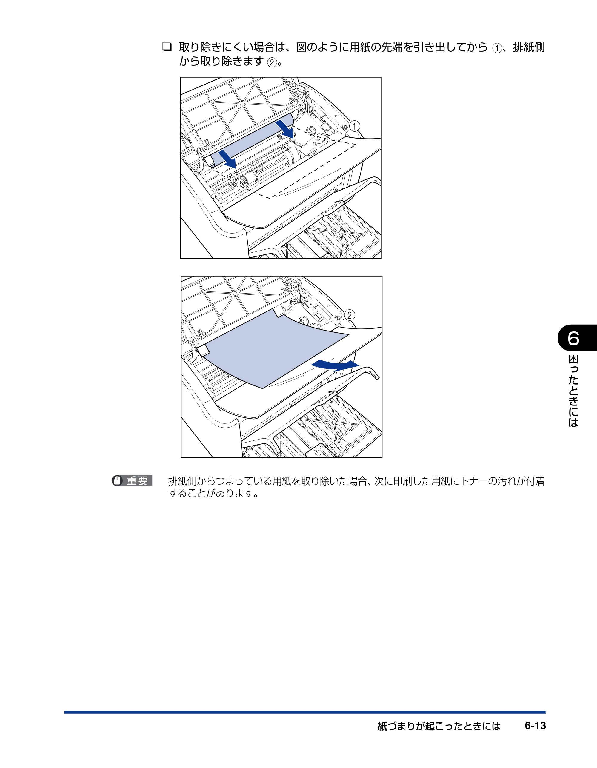 キヤノン LBP3000/3000B ユーザーズガイド 2010年3月11日更新 （PDF形式／11.12Mバイト） — 原本ページ — 267ページ