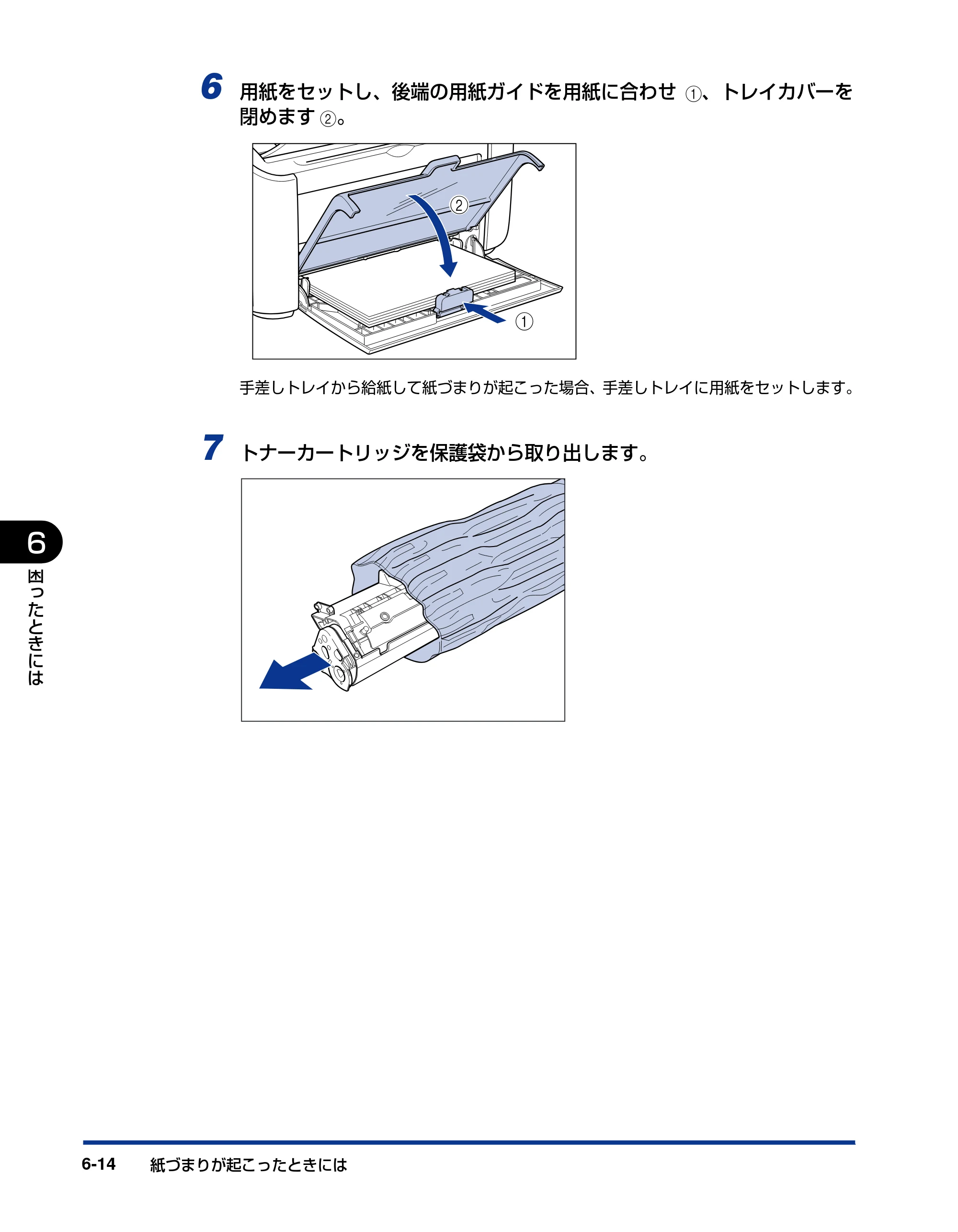 キヤノン LBP3000/3000B ユーザーズガイド 2010年3月11日更新 （PDF形式／11.12Mバイト） — 原本ページ — 268ページ