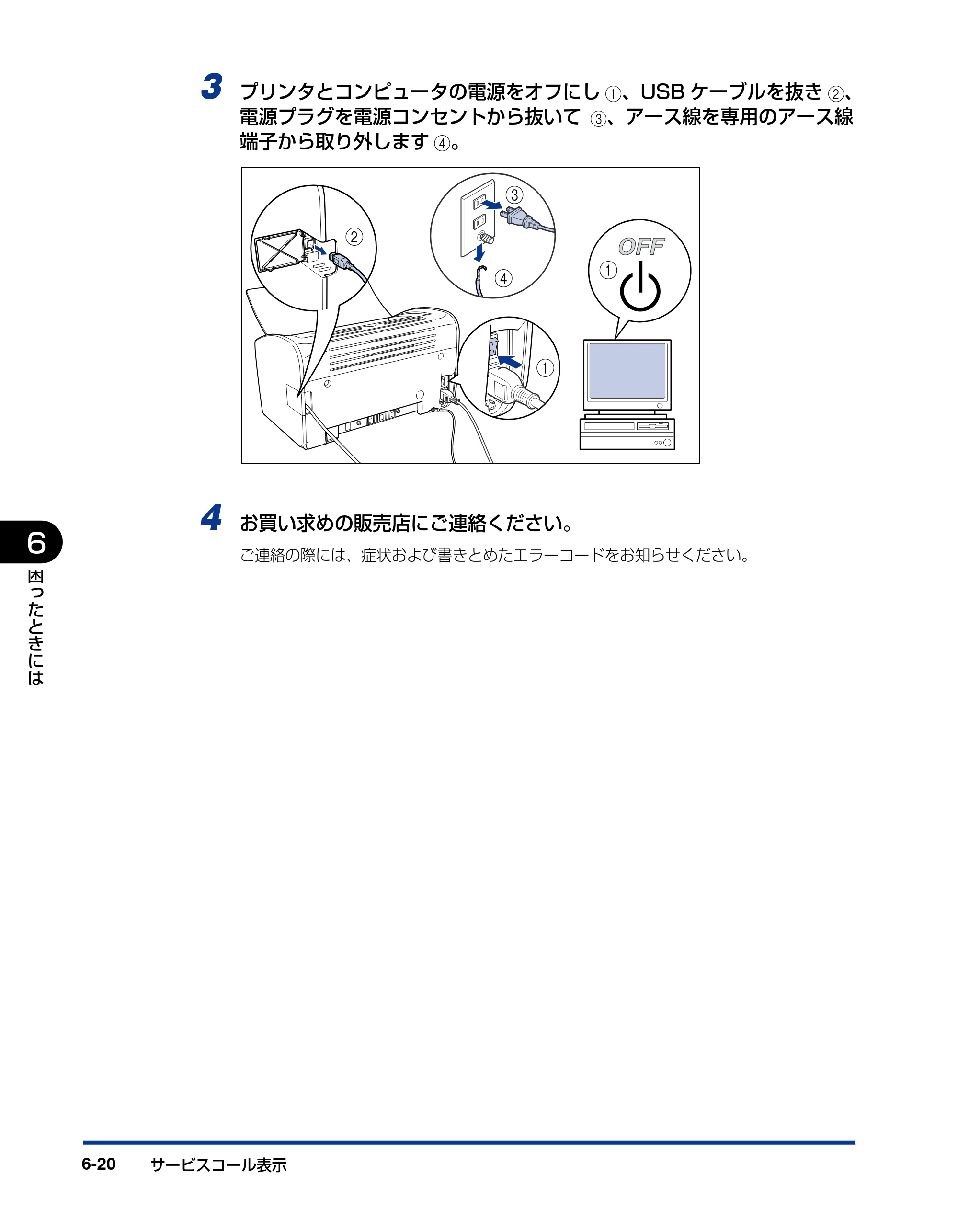 キヤノン LBP3000/3000B ユーザーズガイド 2010年3月11日更新 （PDF形式／11.12Mバイト） — 原本ページ — 274ページ