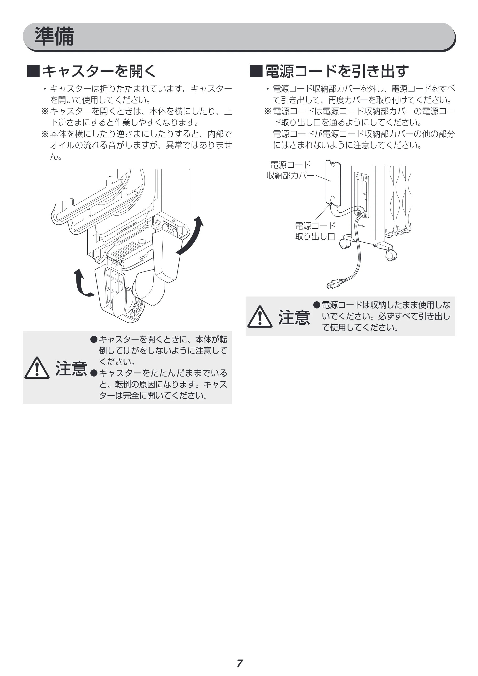 アイリスオーヤマ IWHH-1212D 取扱説明書 — 原本ページ — 7ページ