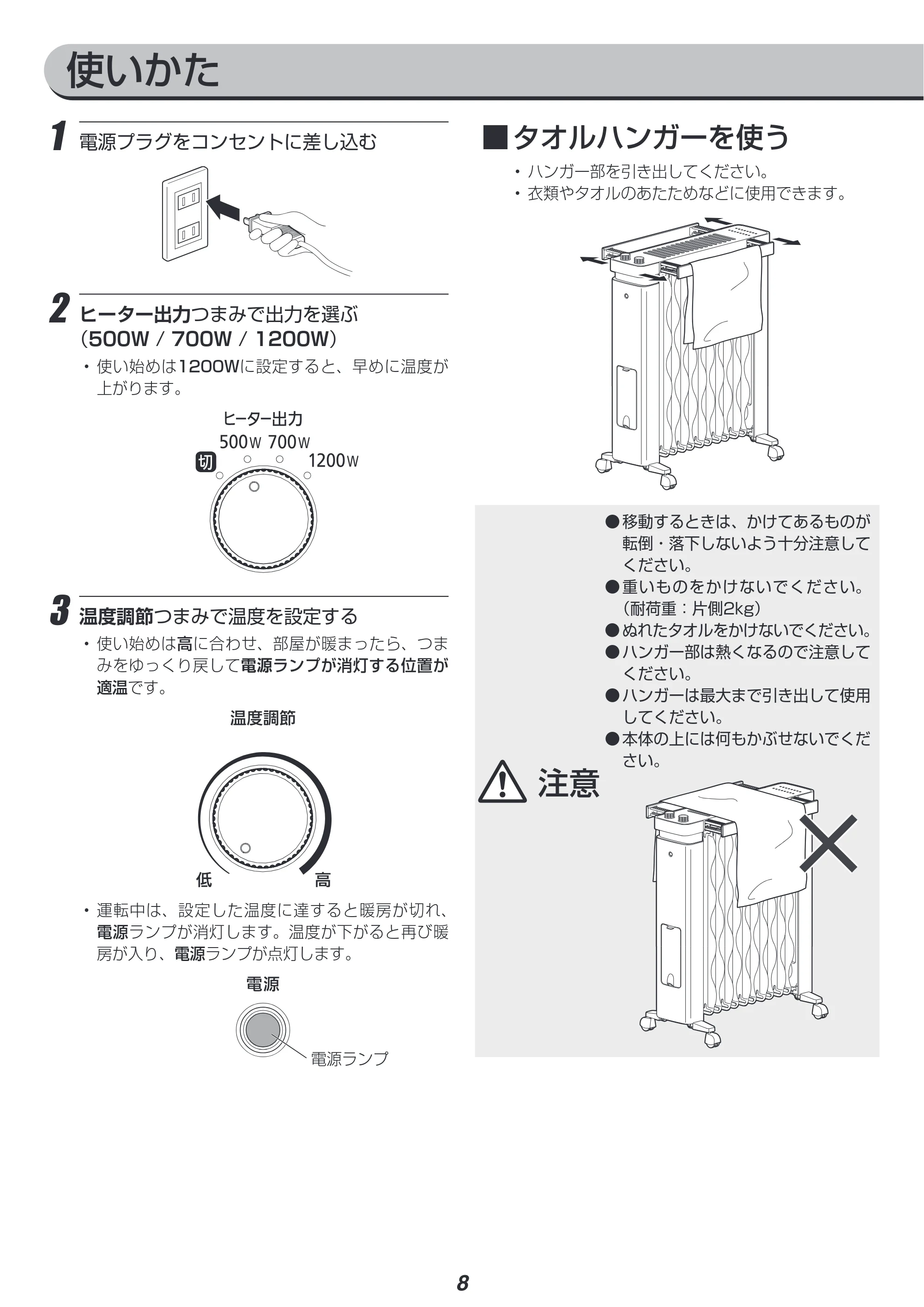 アイリスオーヤマ IWHH-1212D 取扱説明書 — 原本ページ — 8ページ