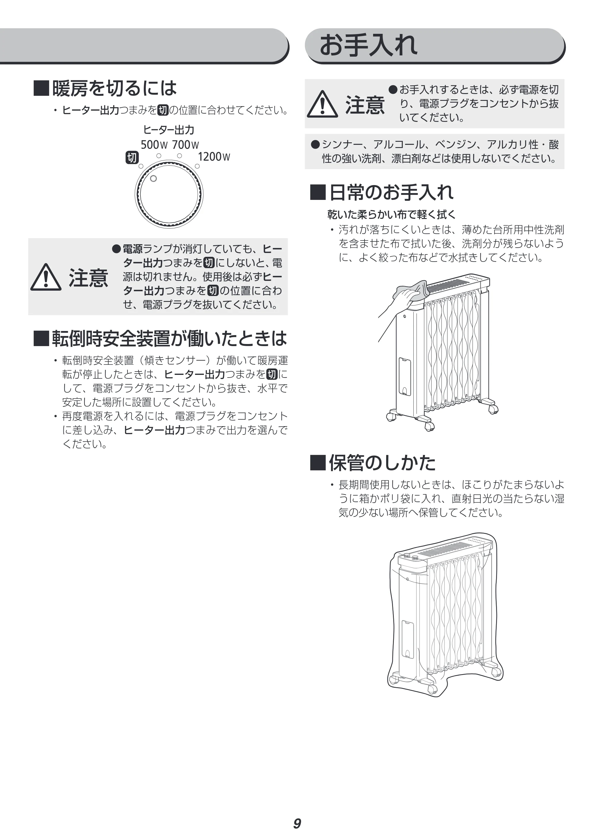 アイリスオーヤマ IWHH-1212D 取扱説明書 — 原本ページ — 9ページ
