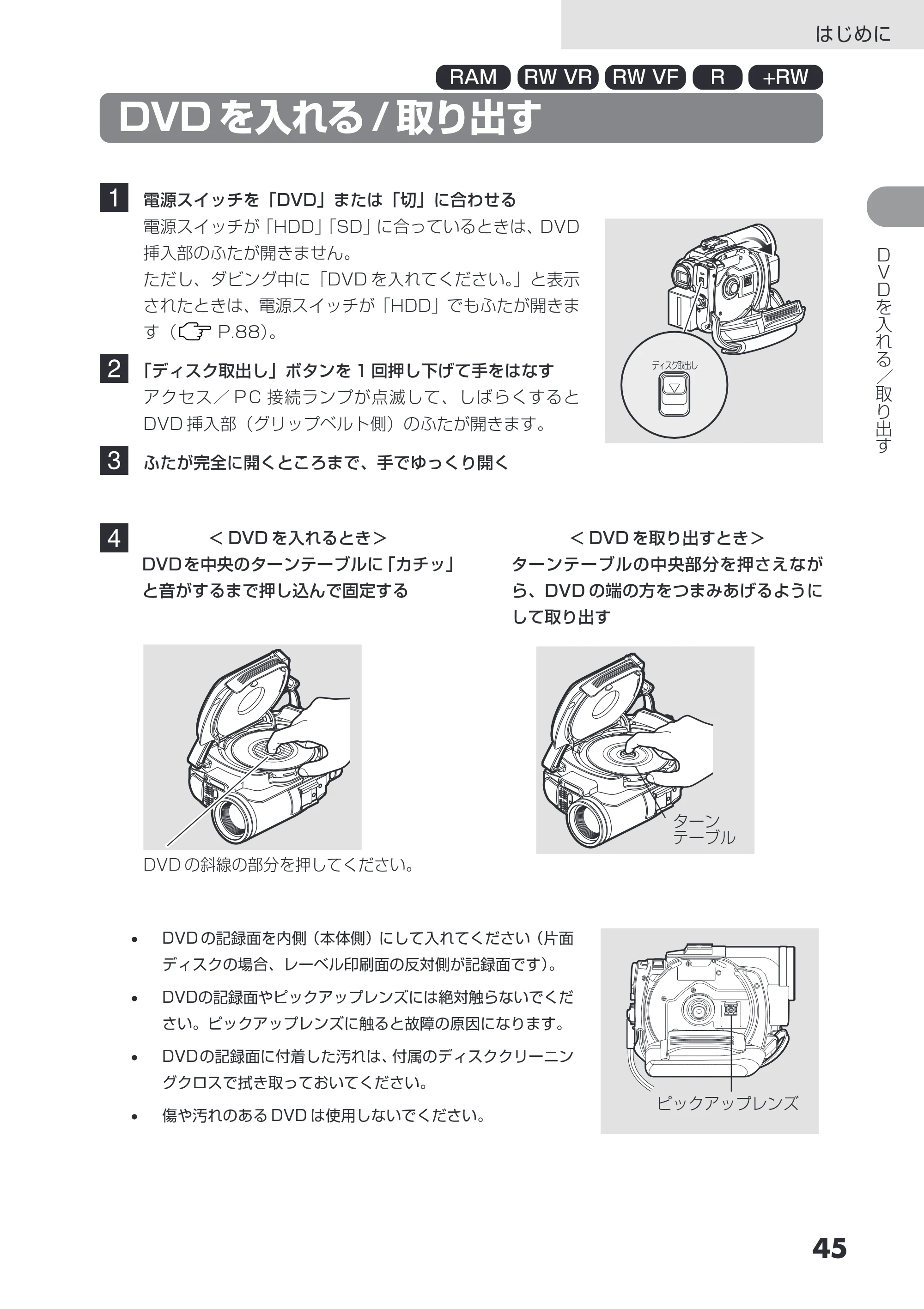 日立 DZ-HS503 取扱説明書 — DVD を入れる／取り出す — 原本ページ — 45ページ