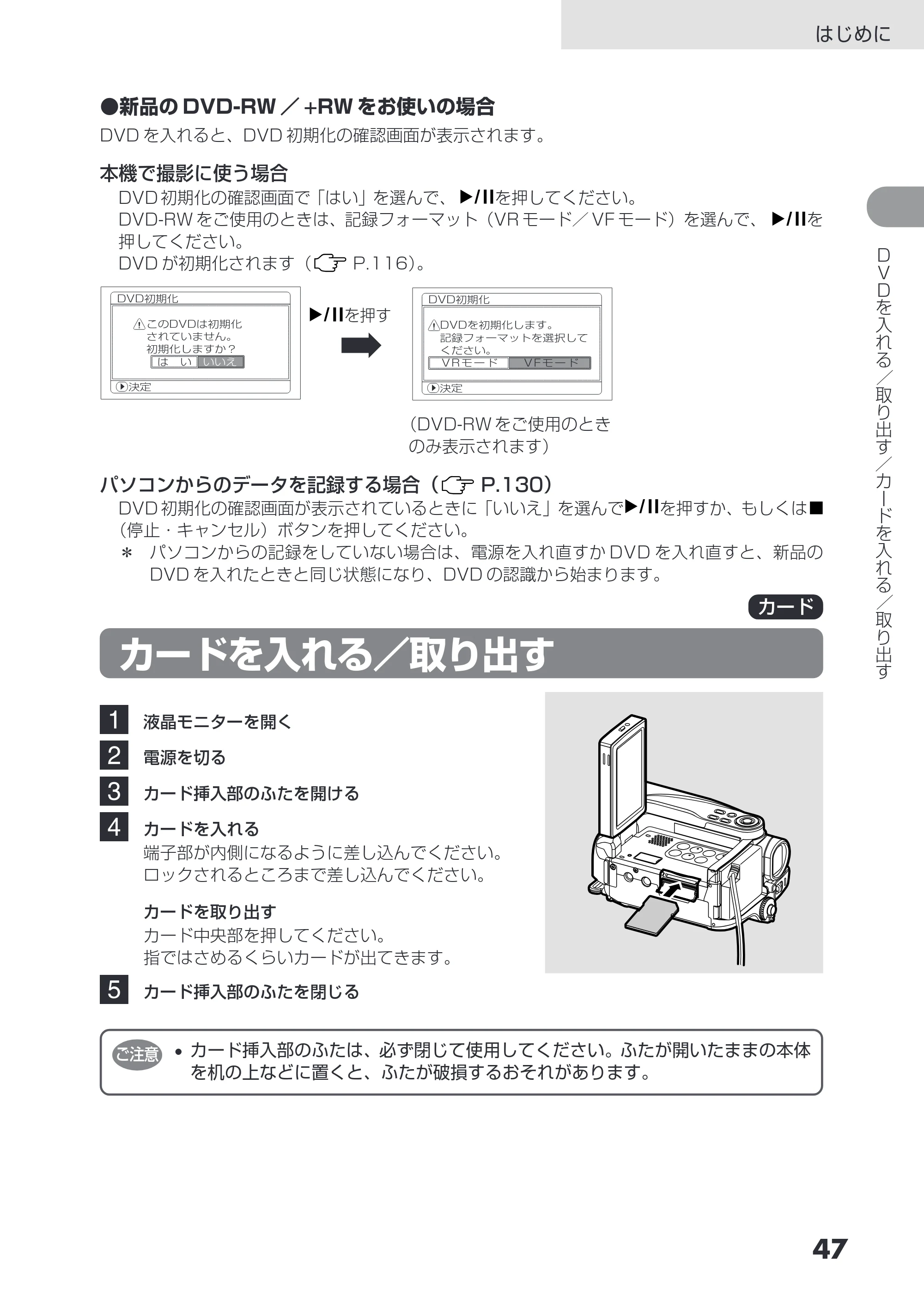 日立 DZ-HS503 取扱説明書 — カードを入れる／取り出す — 原本ページ — 47ページ
