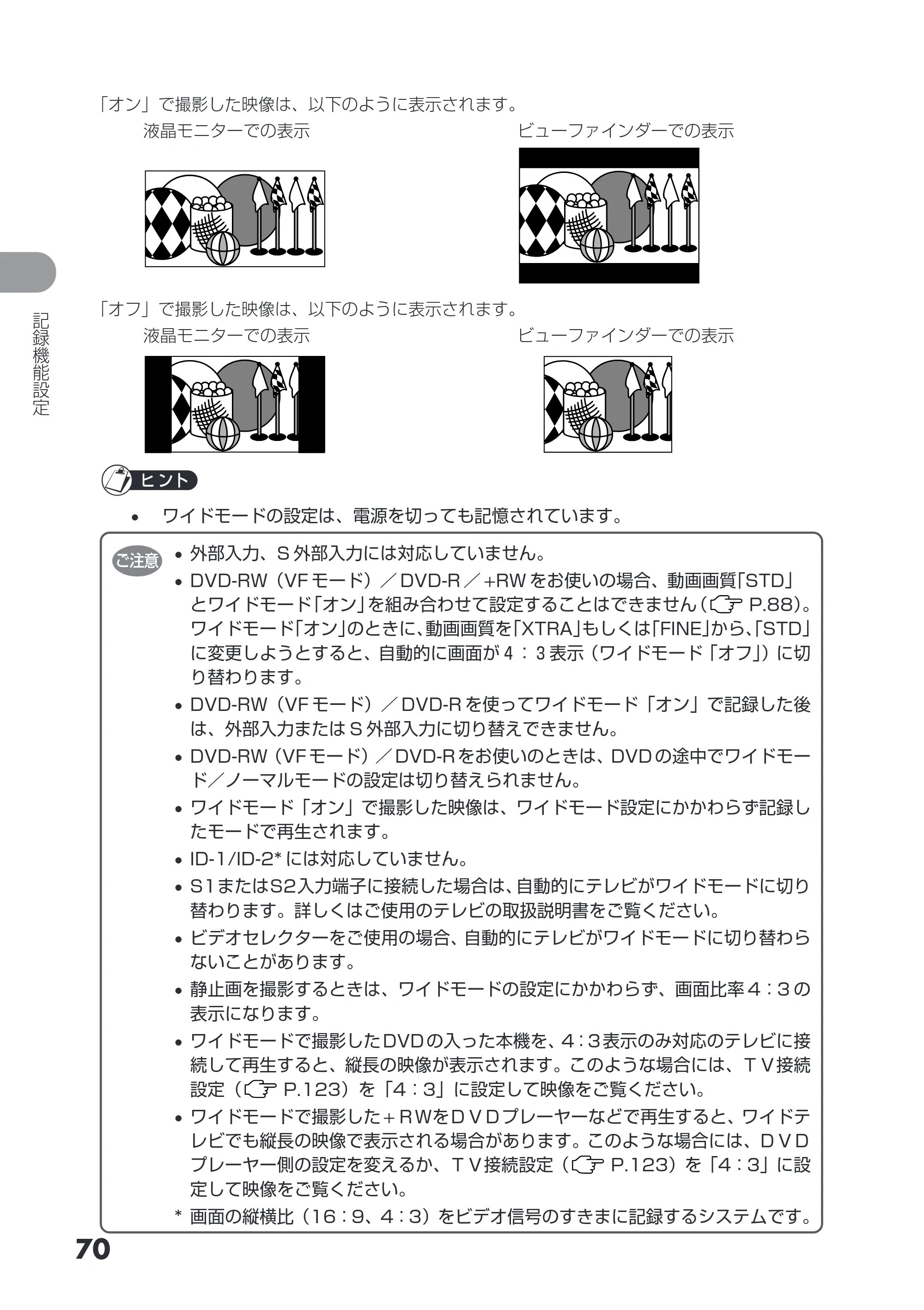日立 DZ-HS503 取扱説明書 — 原本ページ — 70ページ