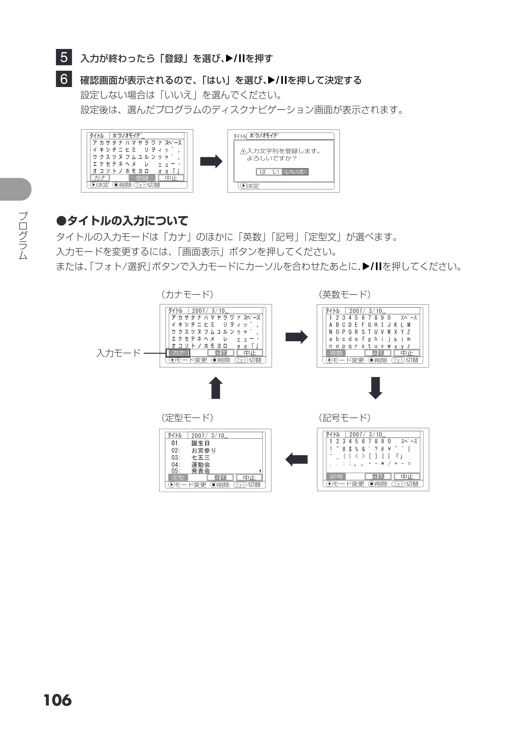 日立 DZ-HS503 取扱説明書 — 原本ページ — 106ページ
