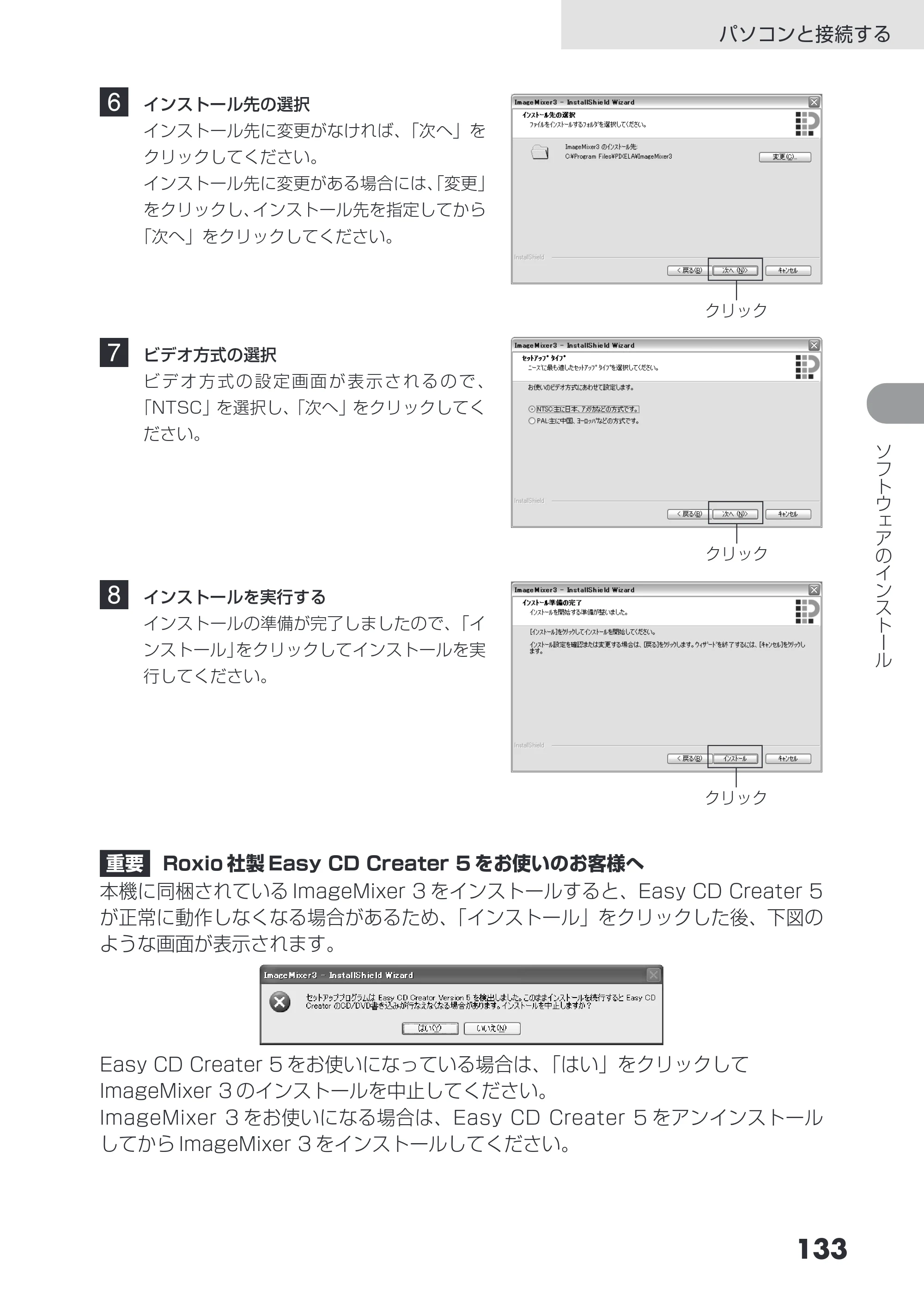 日立 DZ-HS503 取扱説明書 — 原本ページ — 133ページ