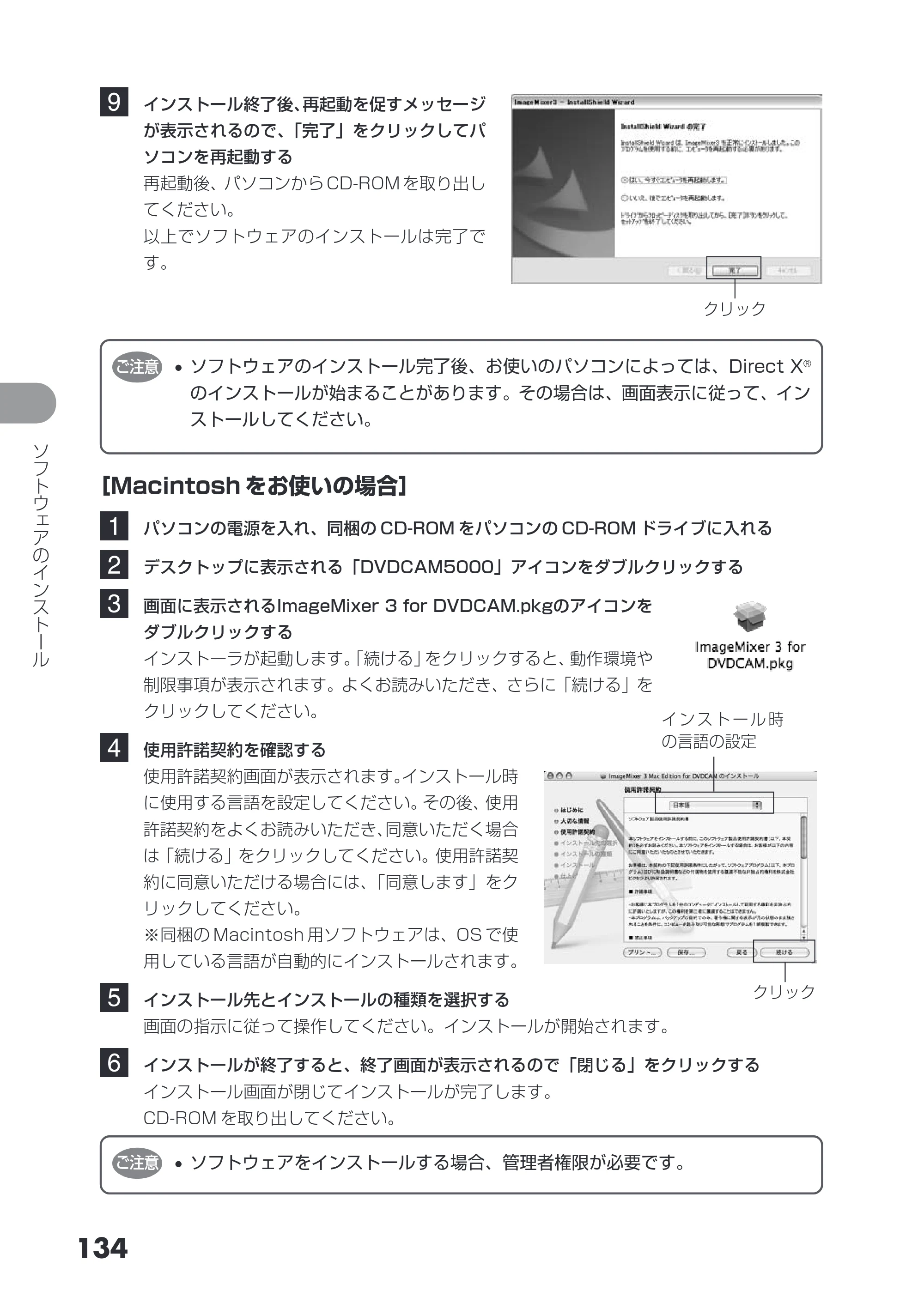 日立 DZ-HS503 取扱説明書 — 原本ページ — 134ページ