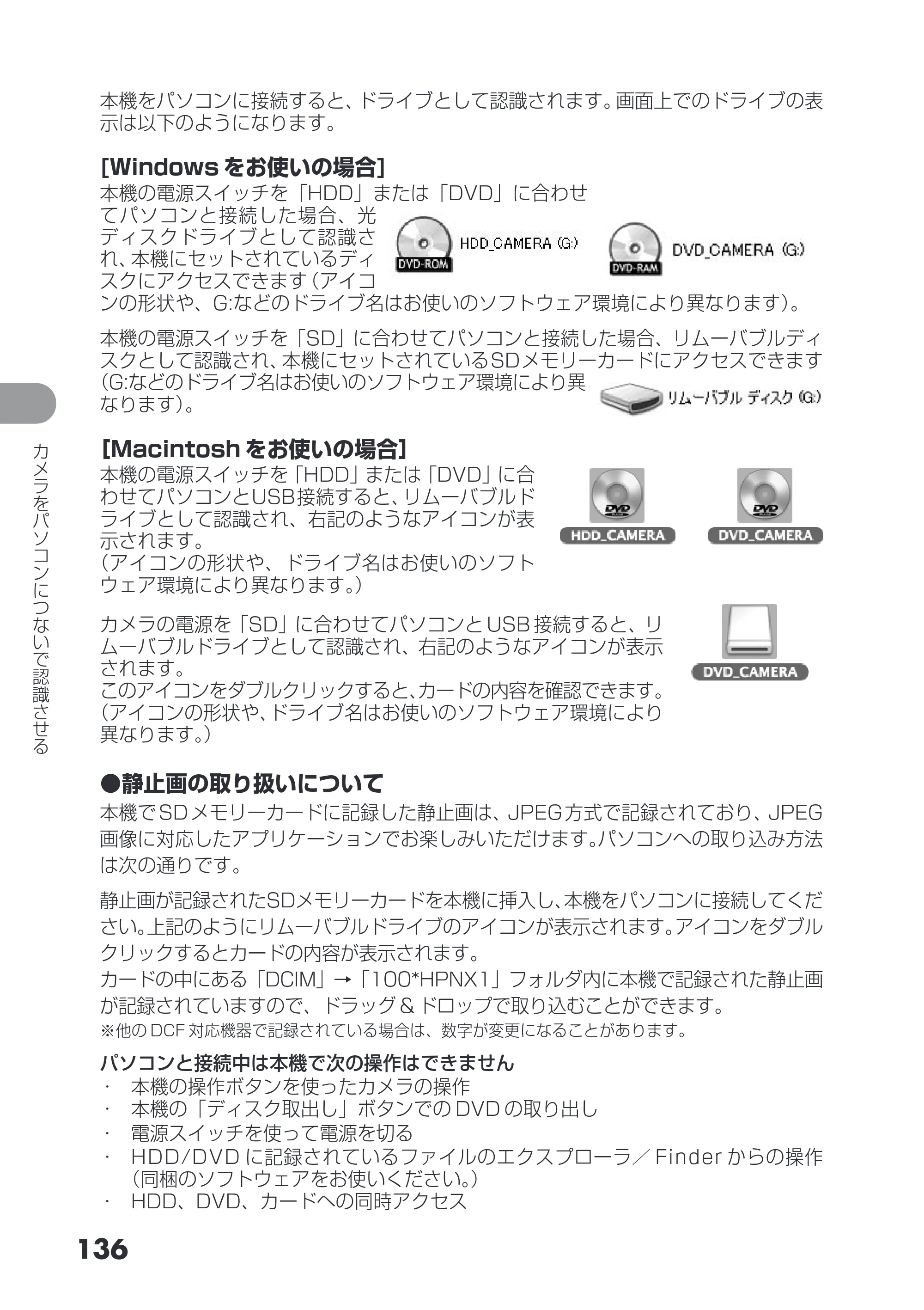 日立 DZ-HS503 取扱説明書 — 原本ページ — 136ページ