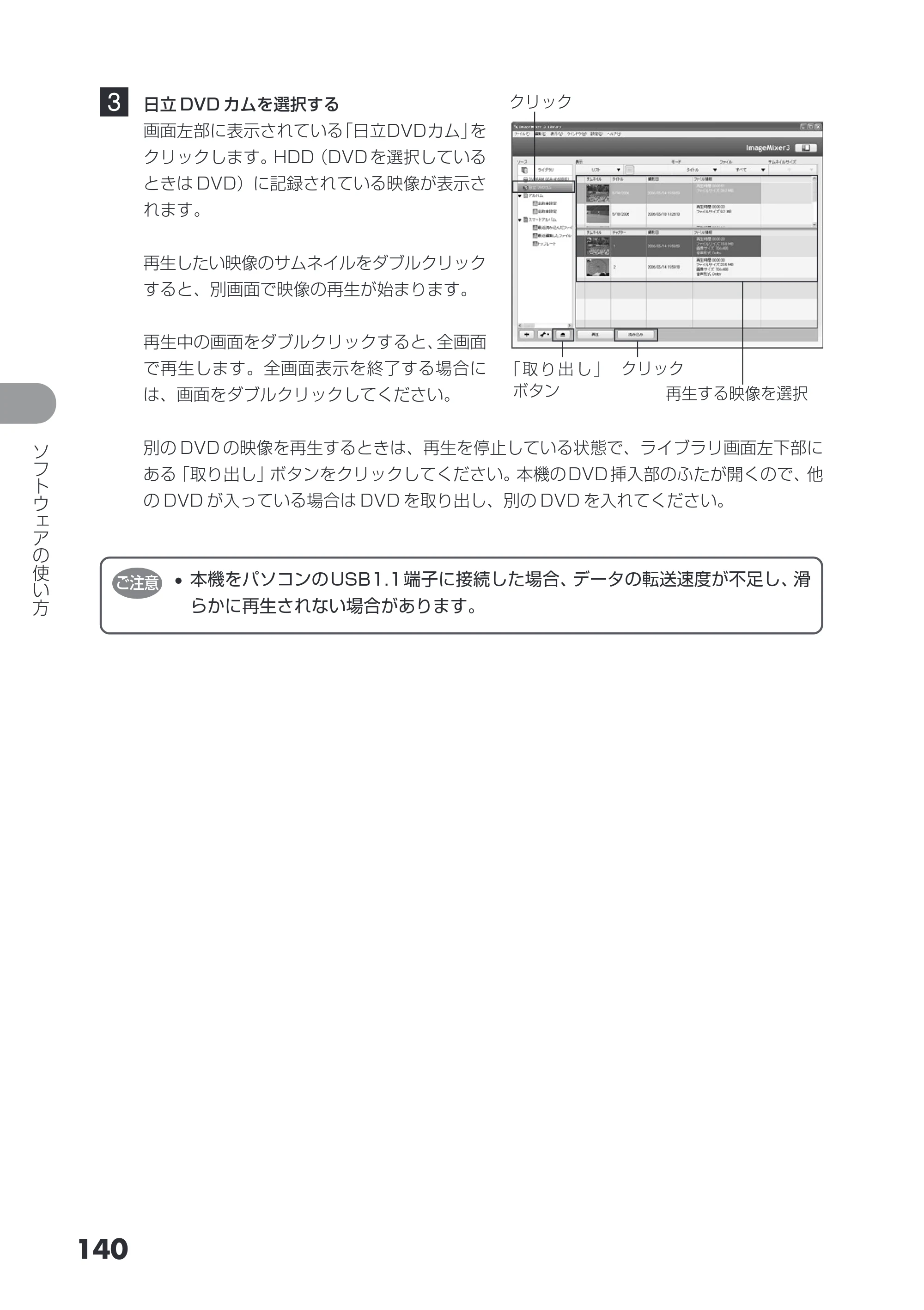 日立 DZ-HS503 取扱説明書 — 原本ページ — 140ページ