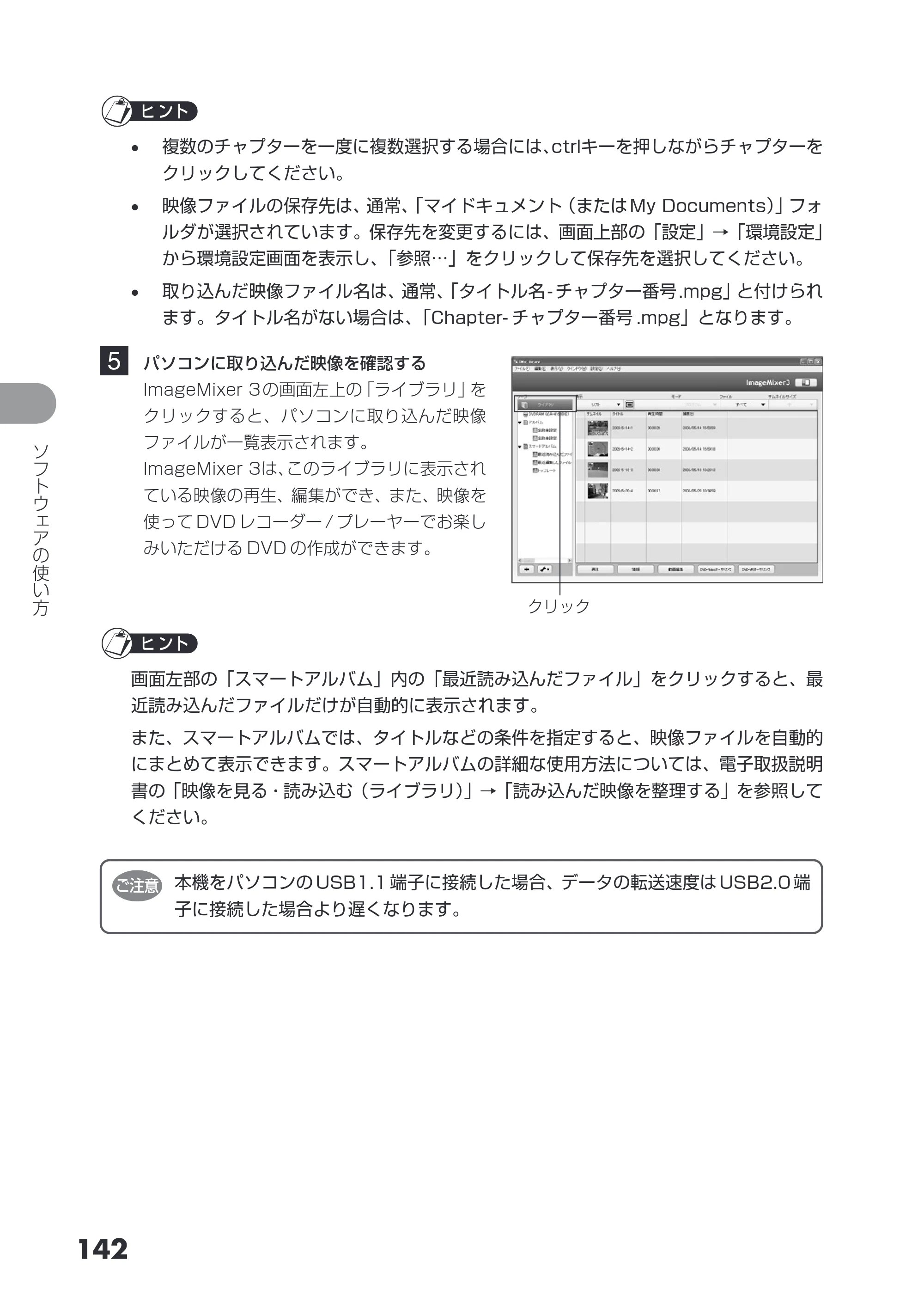 日立 DZ-HS503 取扱説明書 — 原本ページ — 142ページ