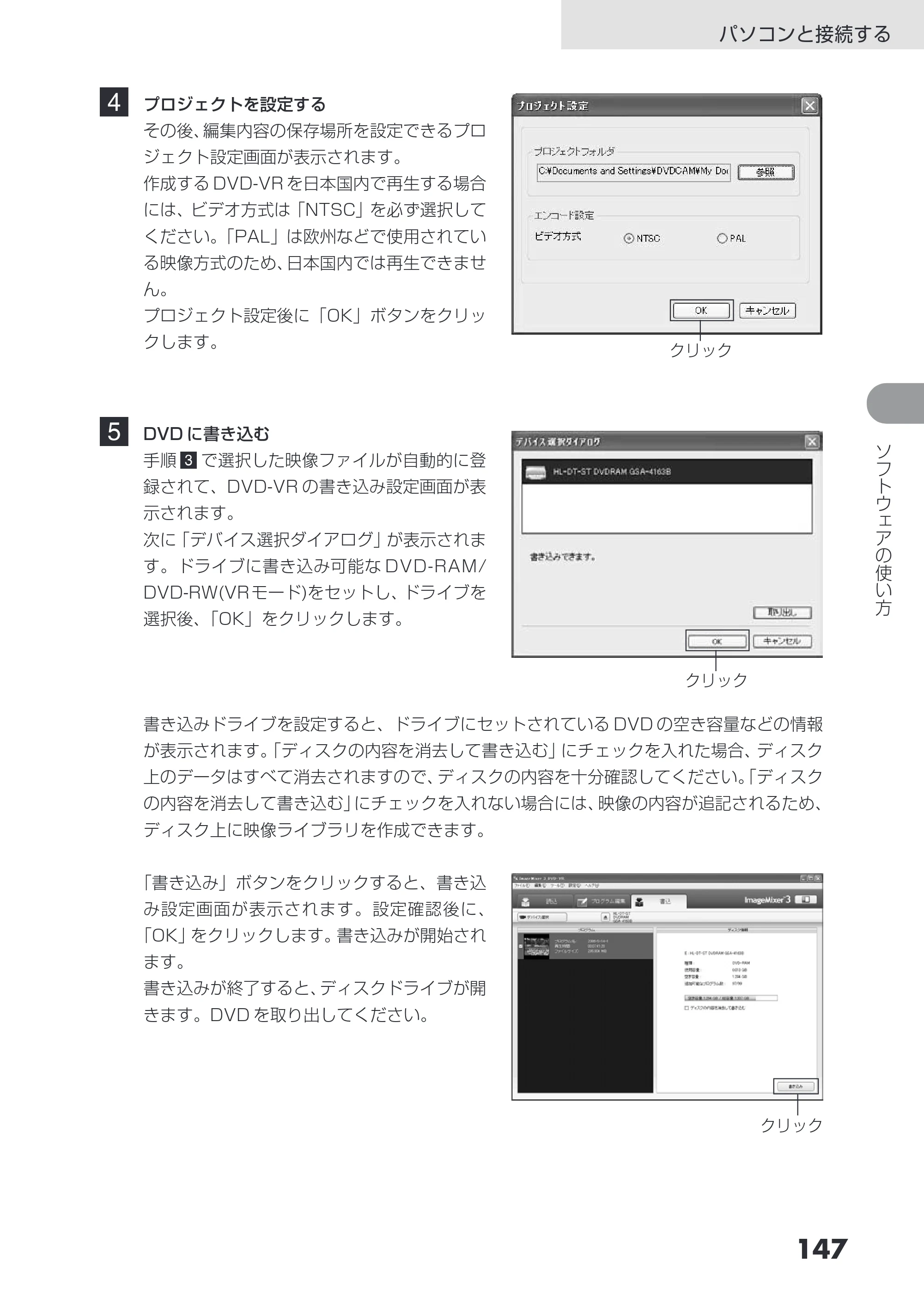 日立 DZ-HS503 取扱説明書 — 原本ページ — 147ページ