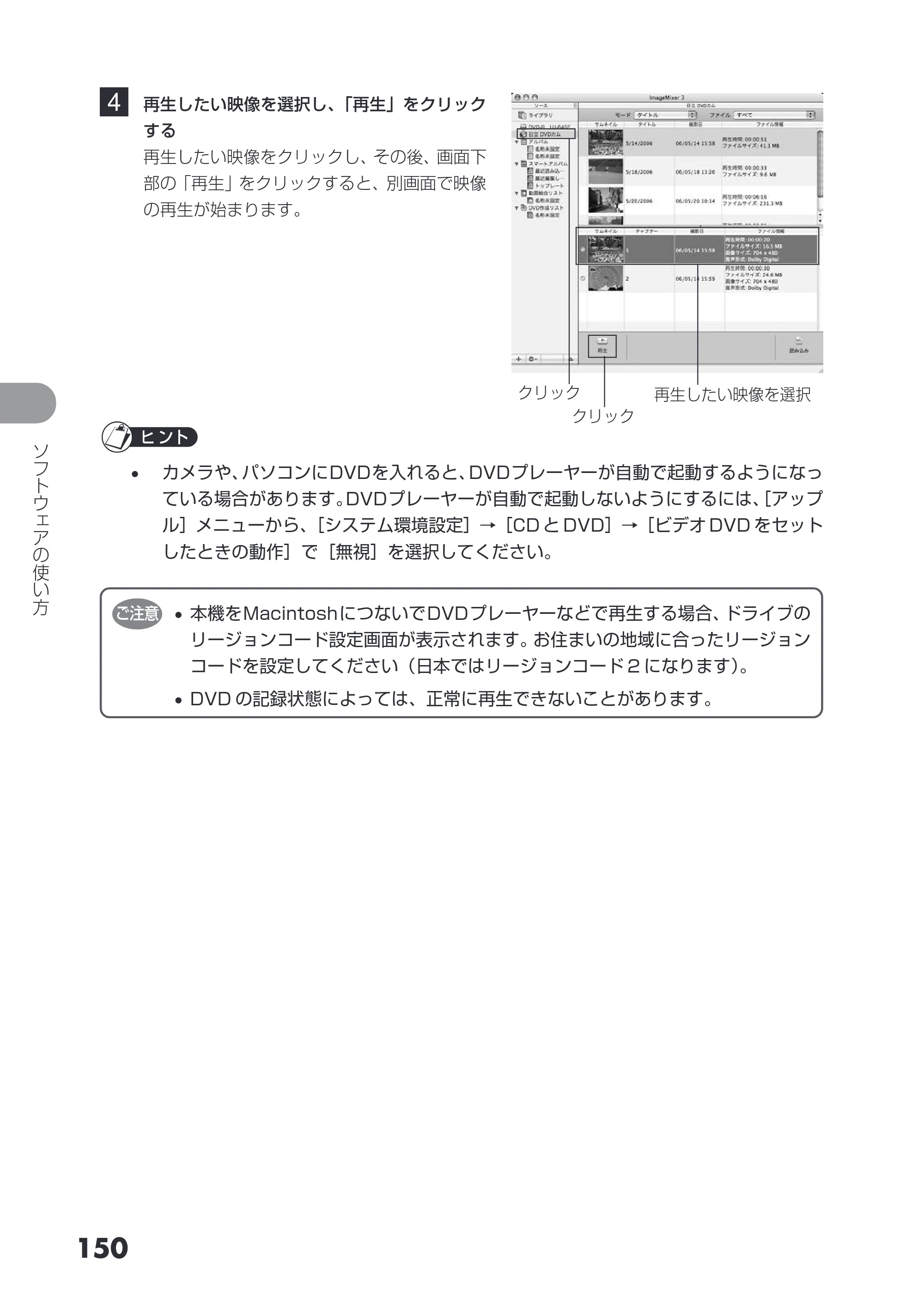日立 DZ-HS503 取扱説明書 — 原本ページ — 150ページ