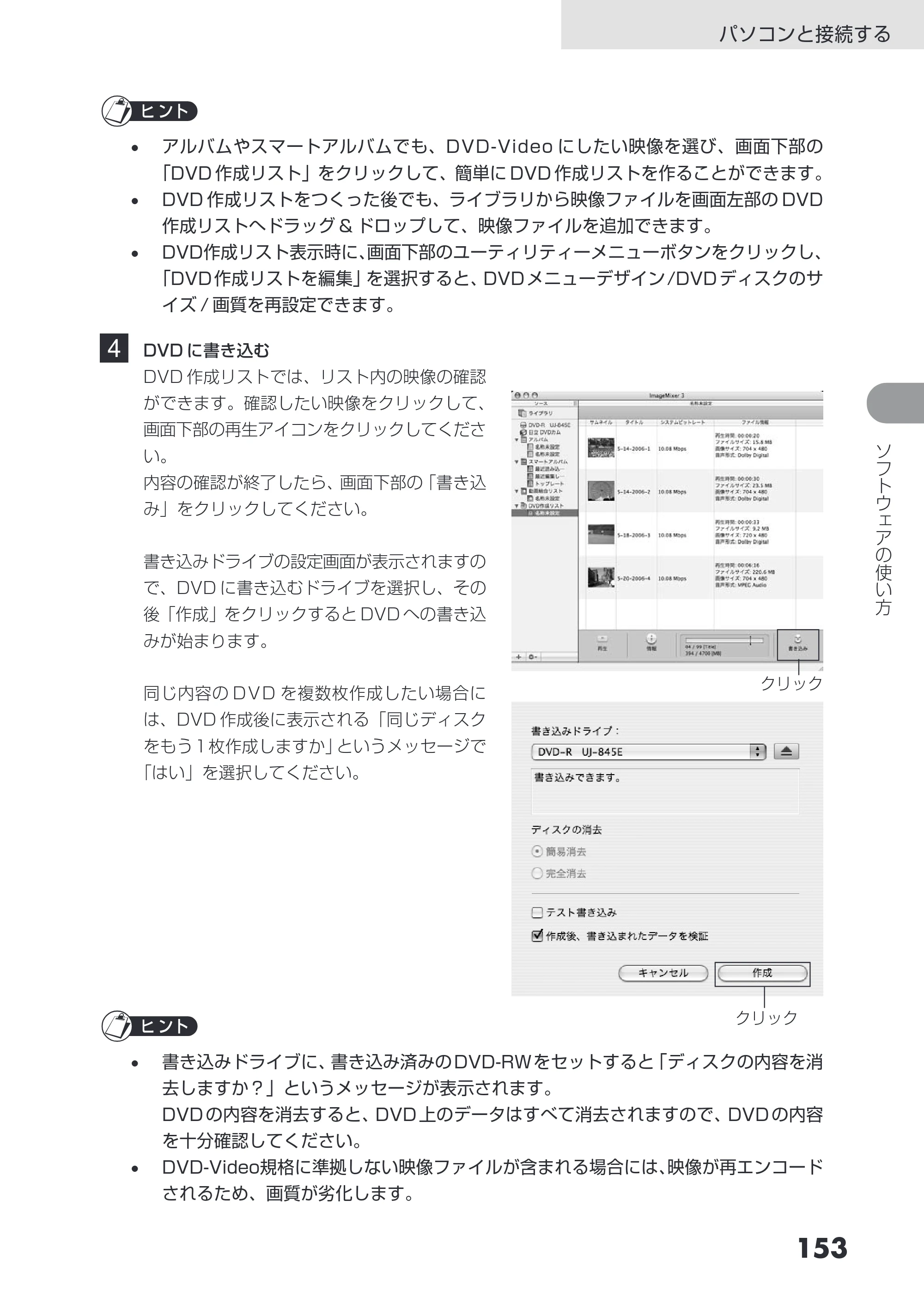 日立 DZ-HS503 取扱説明書 — 原本ページ — 153ページ
