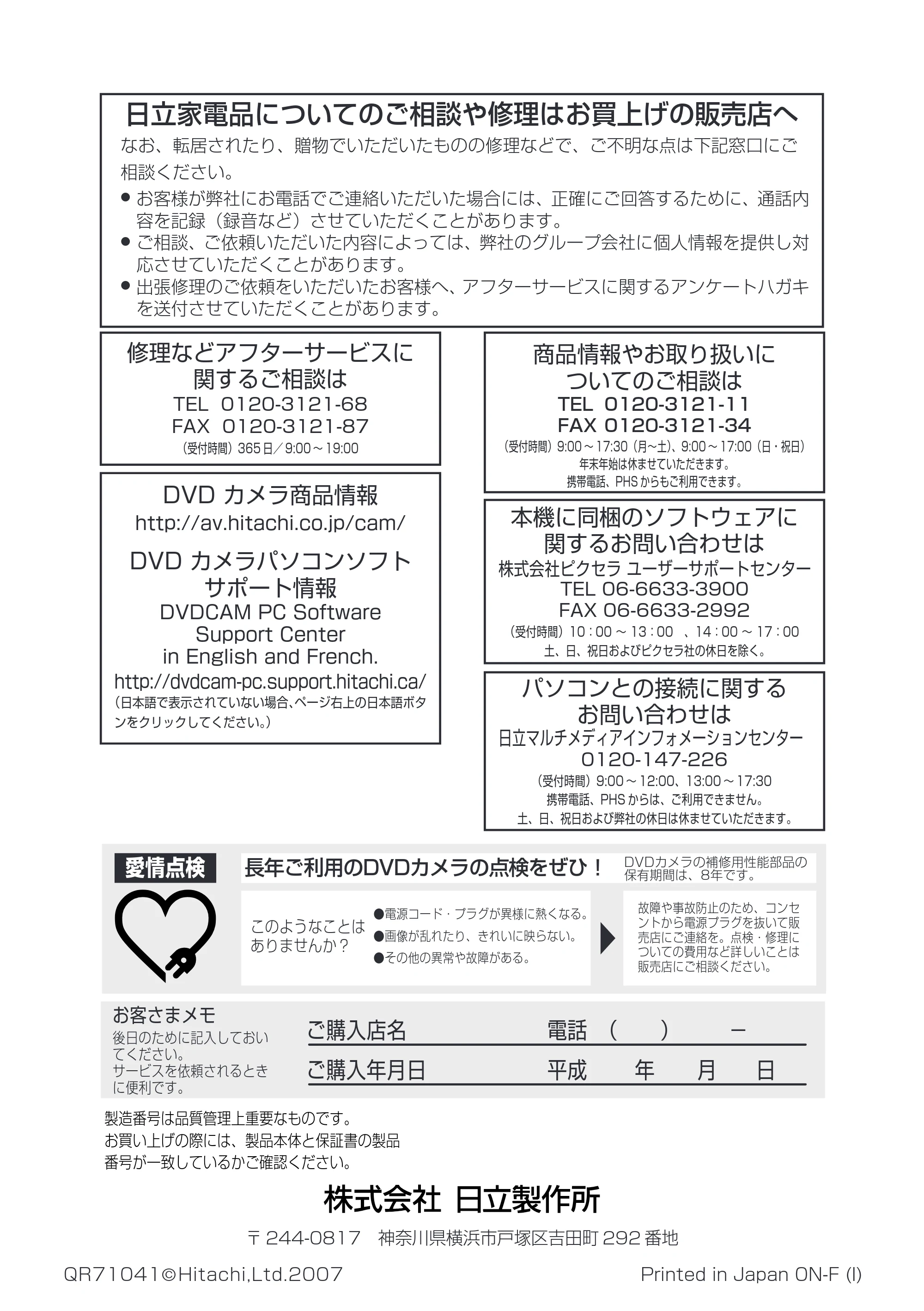 日立 DZ-HS503 取扱説明書 — 原本ページ — 185ページ