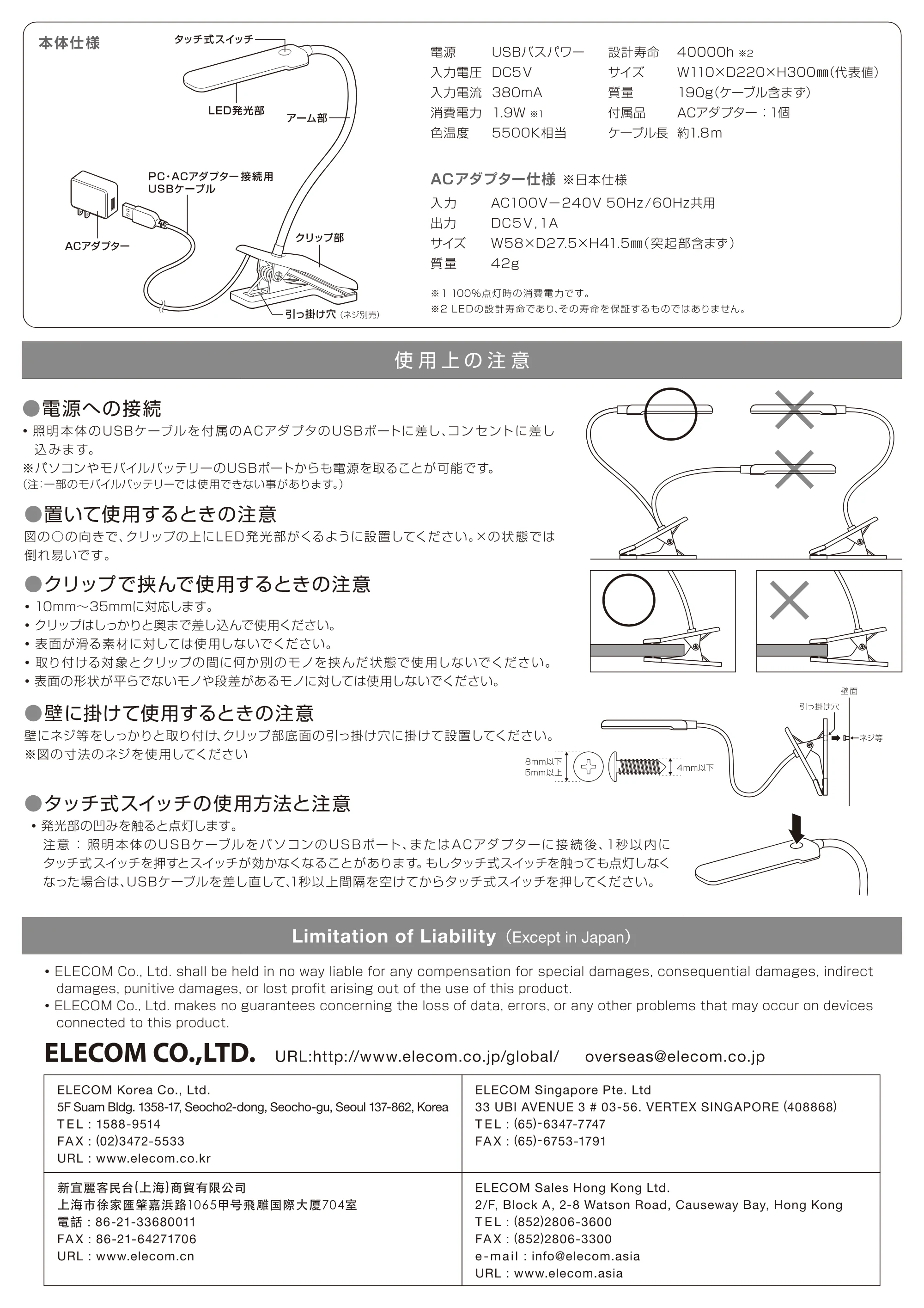 エレコム LEC-C012BK / LEC-C012BU / LEC-C012PN 取扱説明書 — 原本ページ — 2ページ