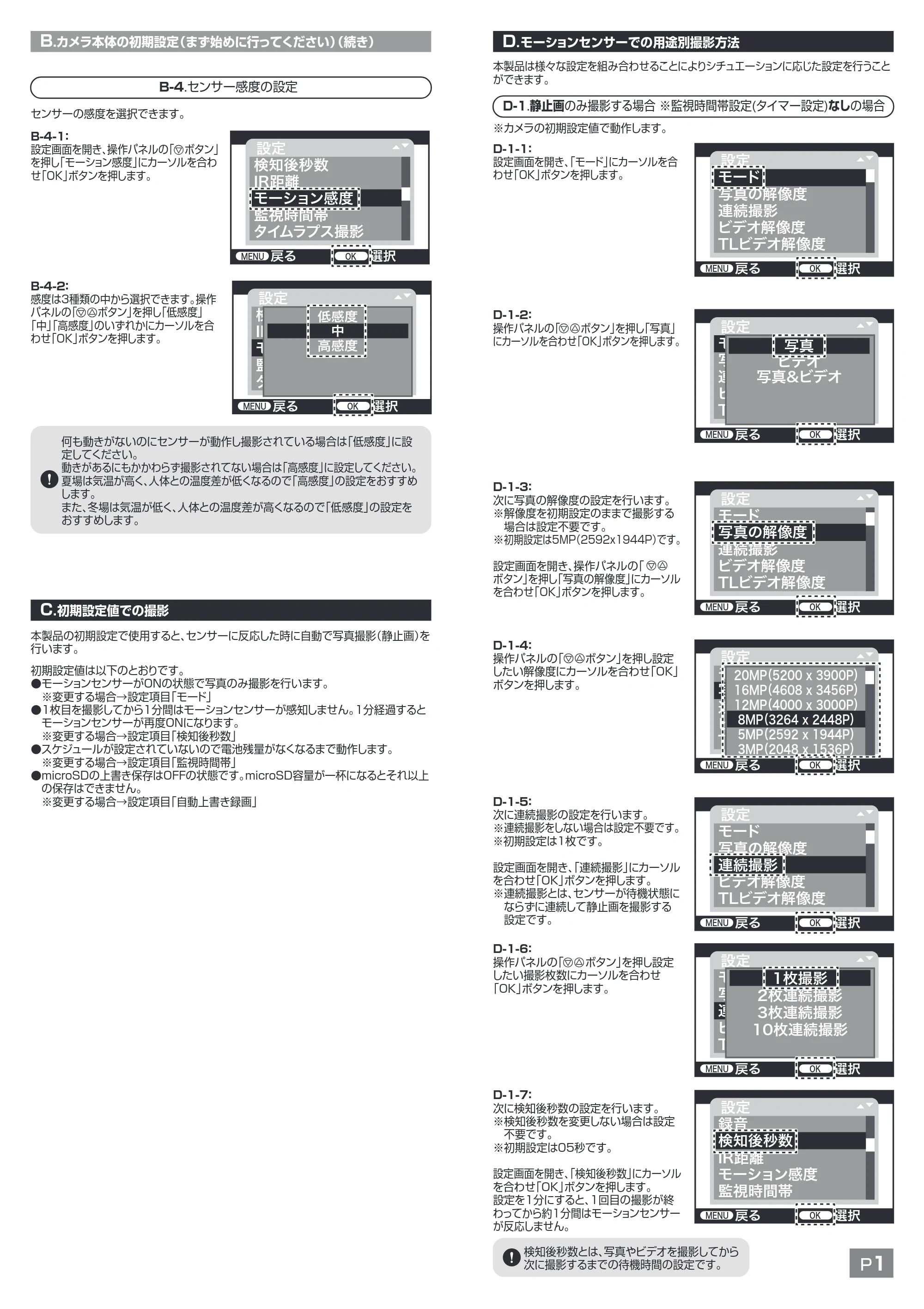 サンワサプライ CMS-SC06BK 取扱説明書 — 原本ページ — 2ページ