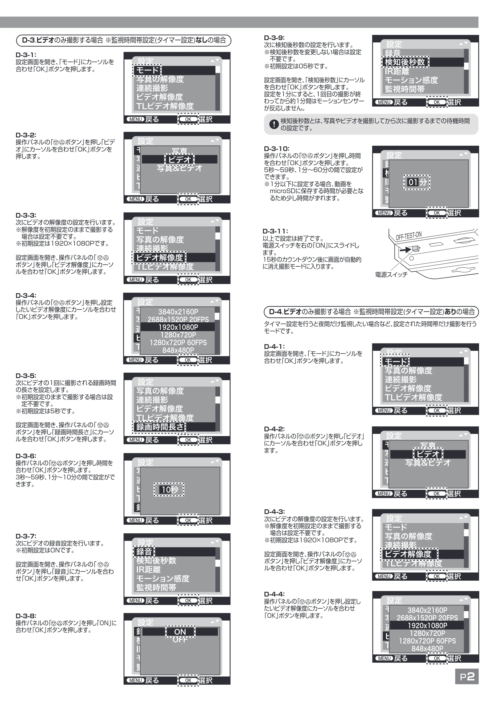 サンワサプライ CMS-SC06BK 取扱説明書 — 原本ページ — 4ページ