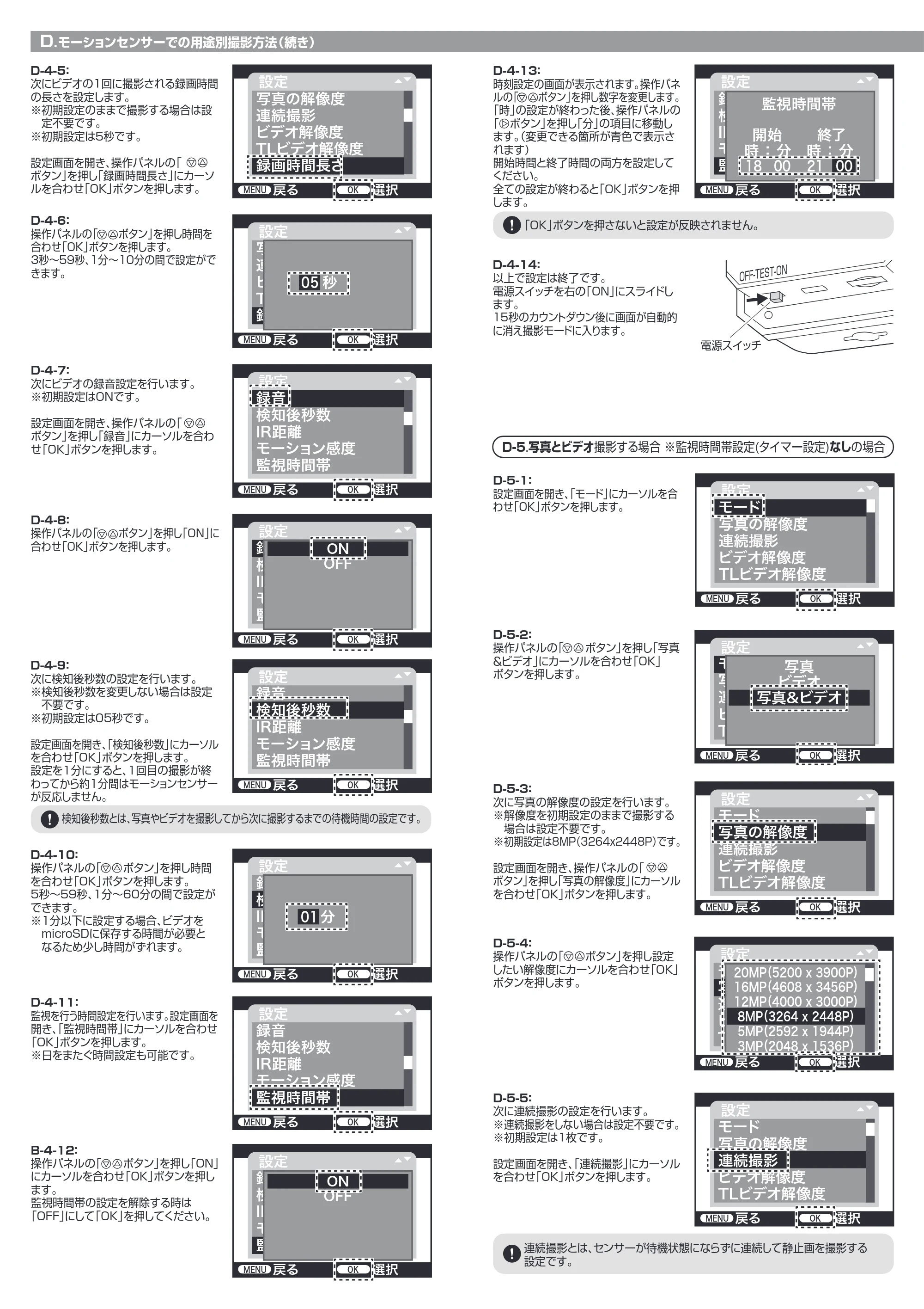 サンワサプライ CMS-SC06BK 取扱説明書 — 原本ページ — 5ページ
