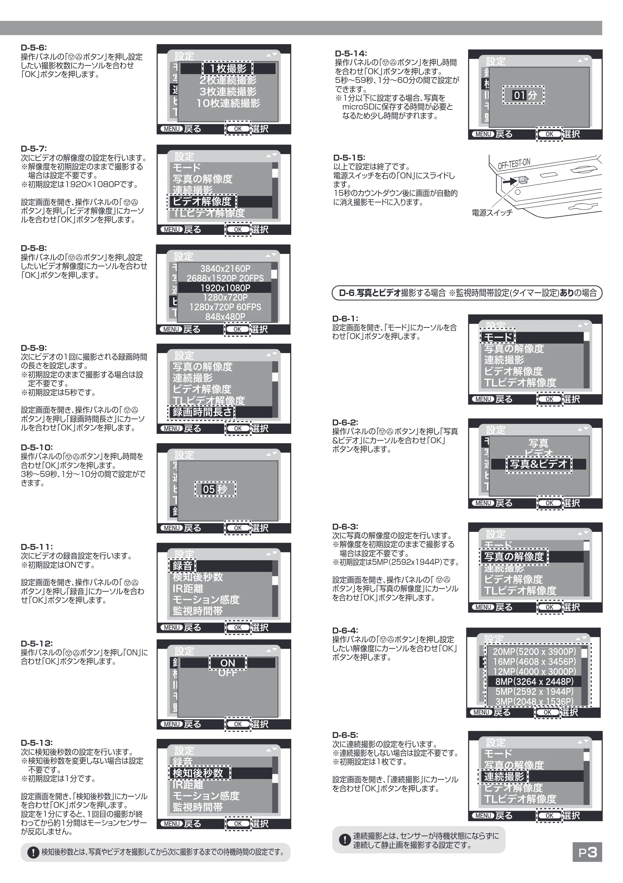 サンワサプライ CMS-SC06BK 取扱説明書 — 原本ページ — 6ページ