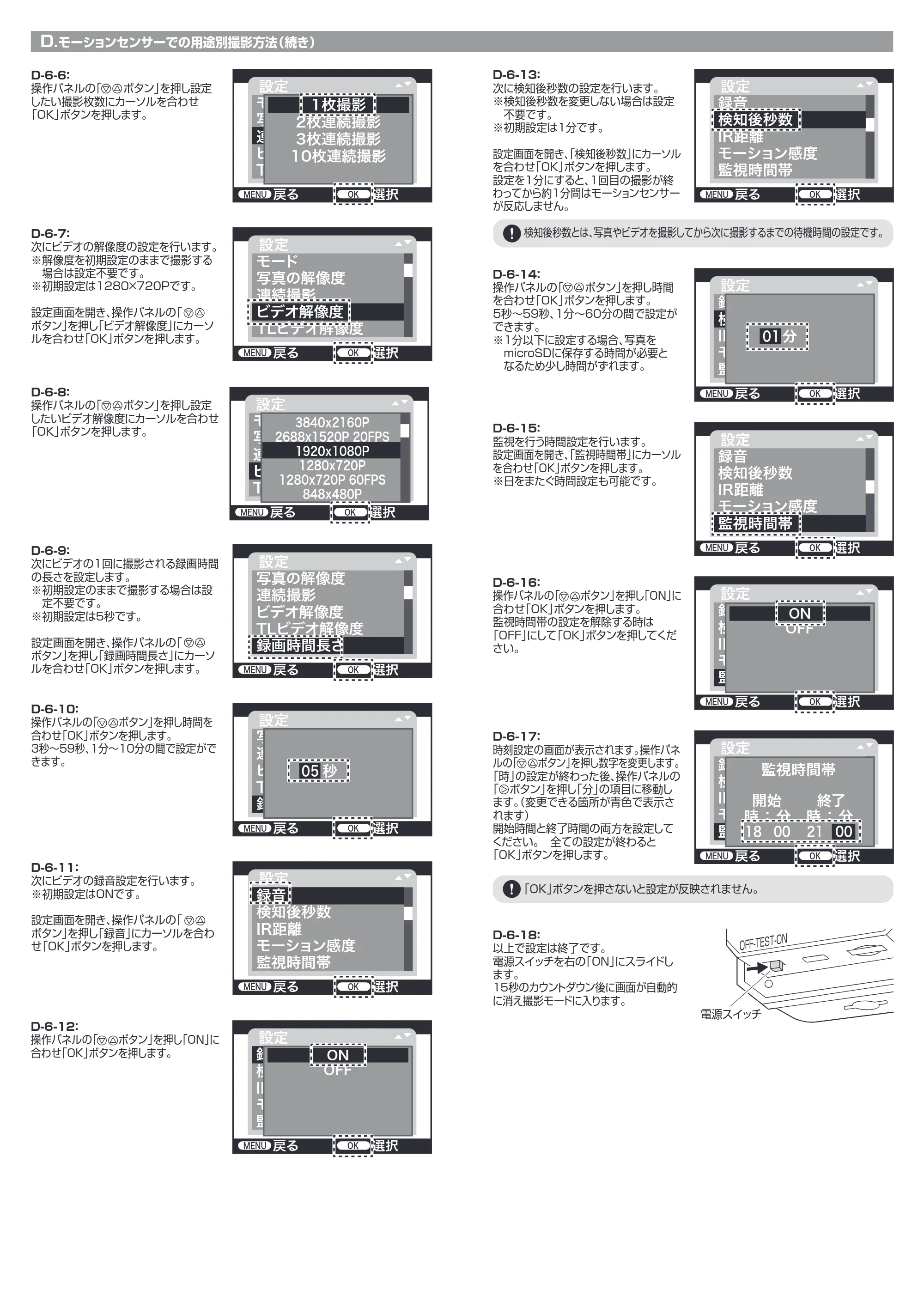 サンワサプライ CMS-SC06BK 取扱説明書 — 原本ページ — 7ページ