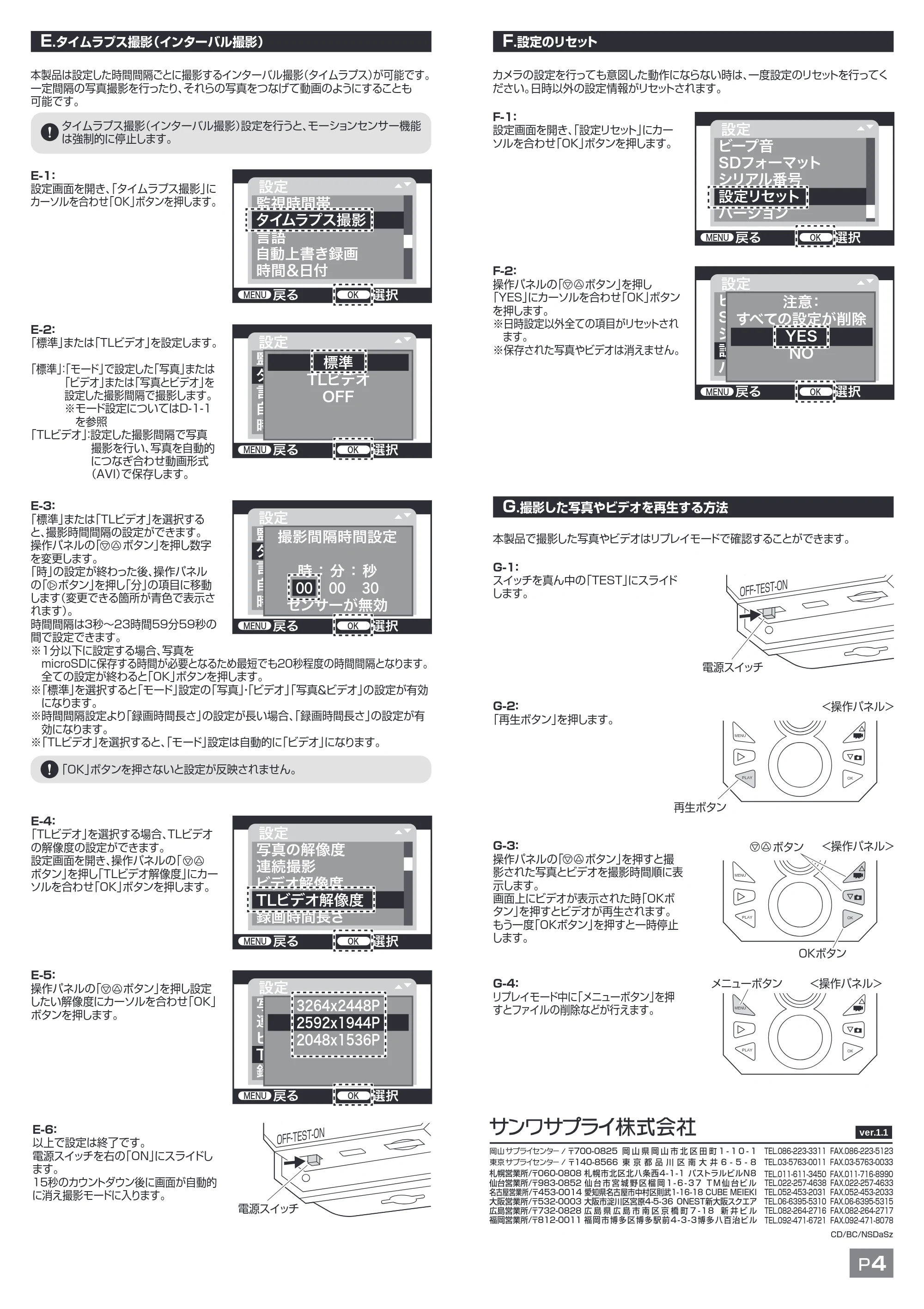 サンワサプライ CMS-SC06BK 取扱説明書 — 原本ページ — 8ページ
