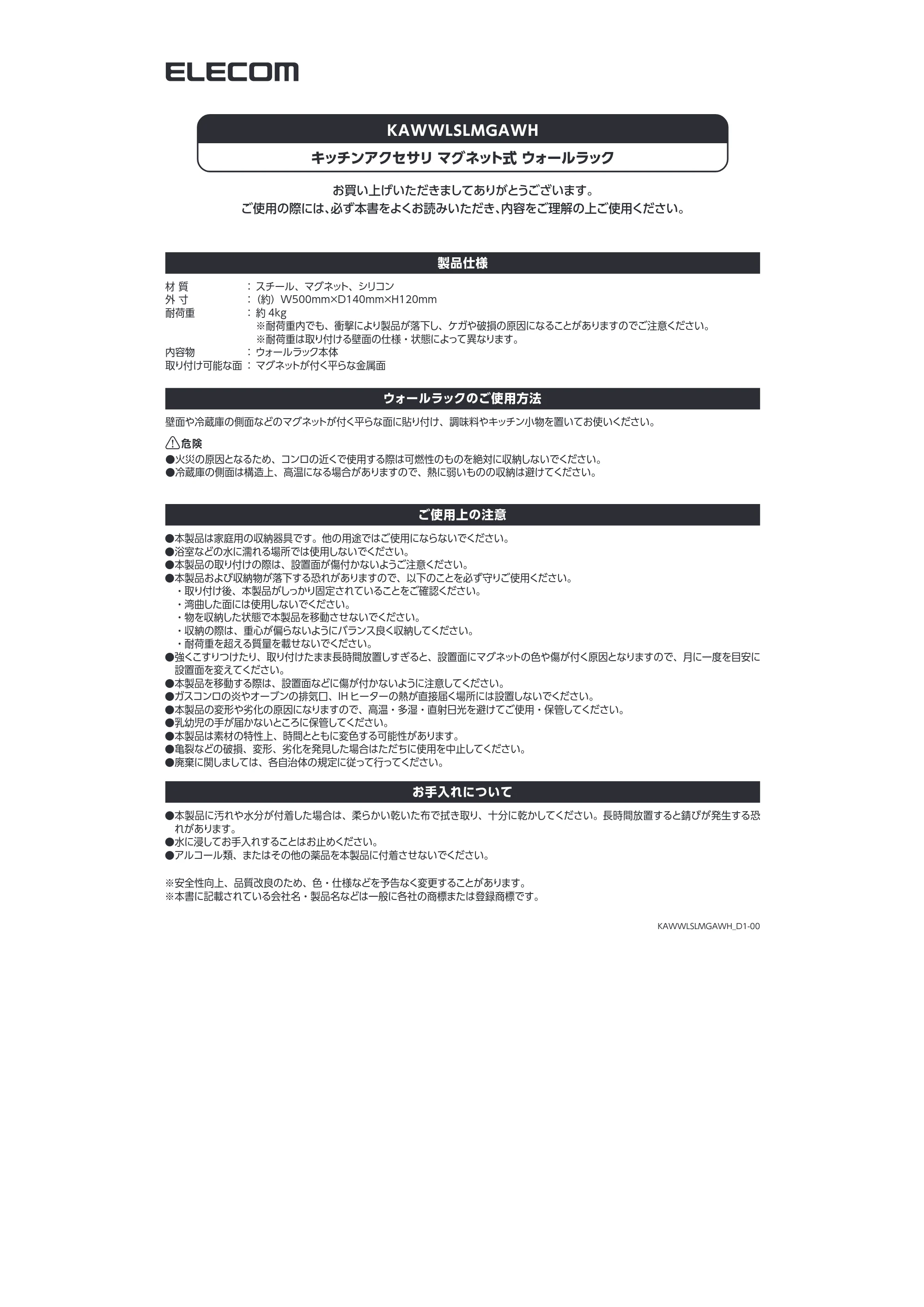 エレコム KAWWLSLMGAWH ユーザーズマニュアル — 原本ページ — 1ページ