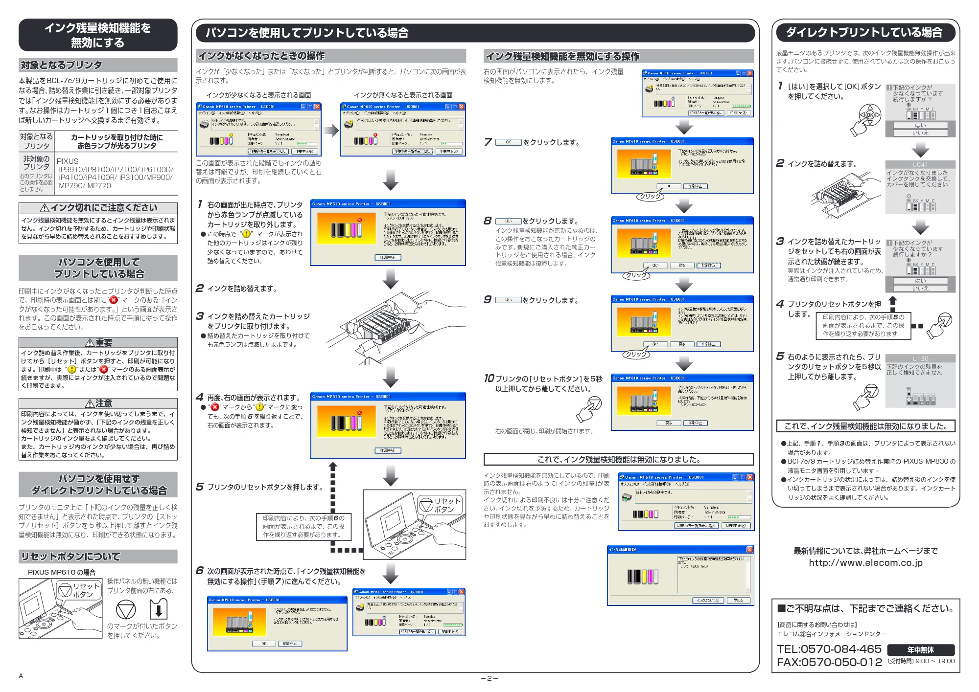 エレコム THC-MP500SETN 取扱説明書 — 原本ページ — 2ページ