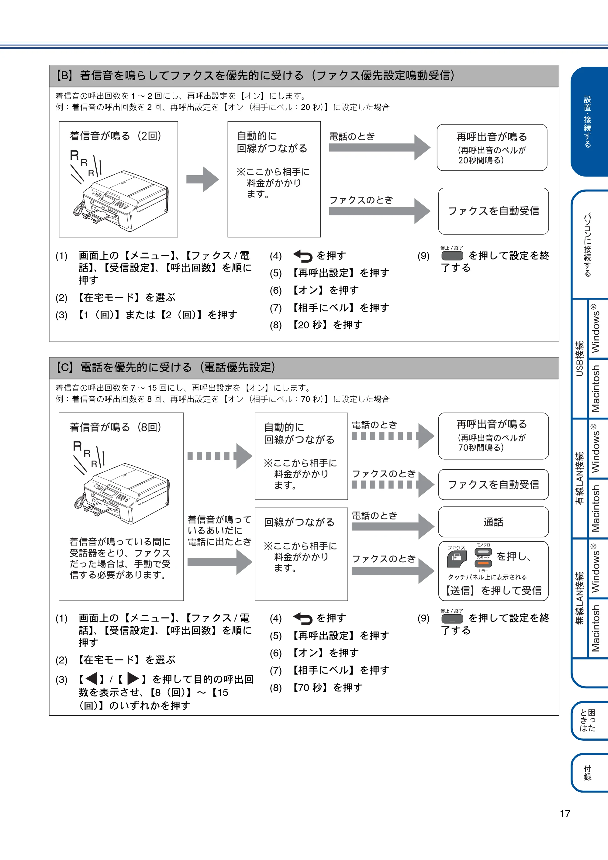 ブラザー MFC-J955DN / MFC-J955DWN かんたん設置ガイド — 原本ページ — 19ページ