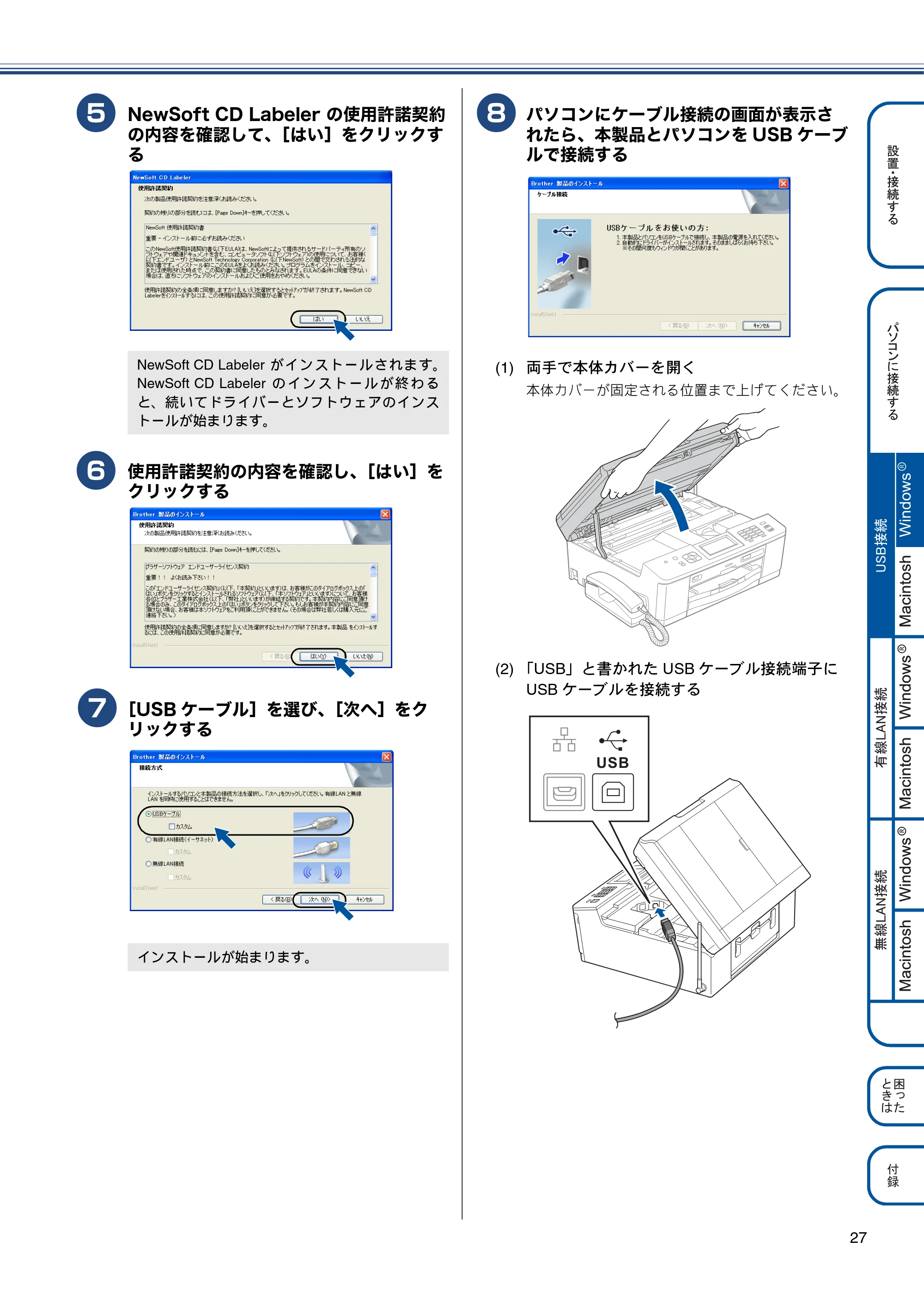 ブラザー MFC-J955DN / MFC-J955DWN かんたん設置ガイド — 原本ページ — 29ページ
