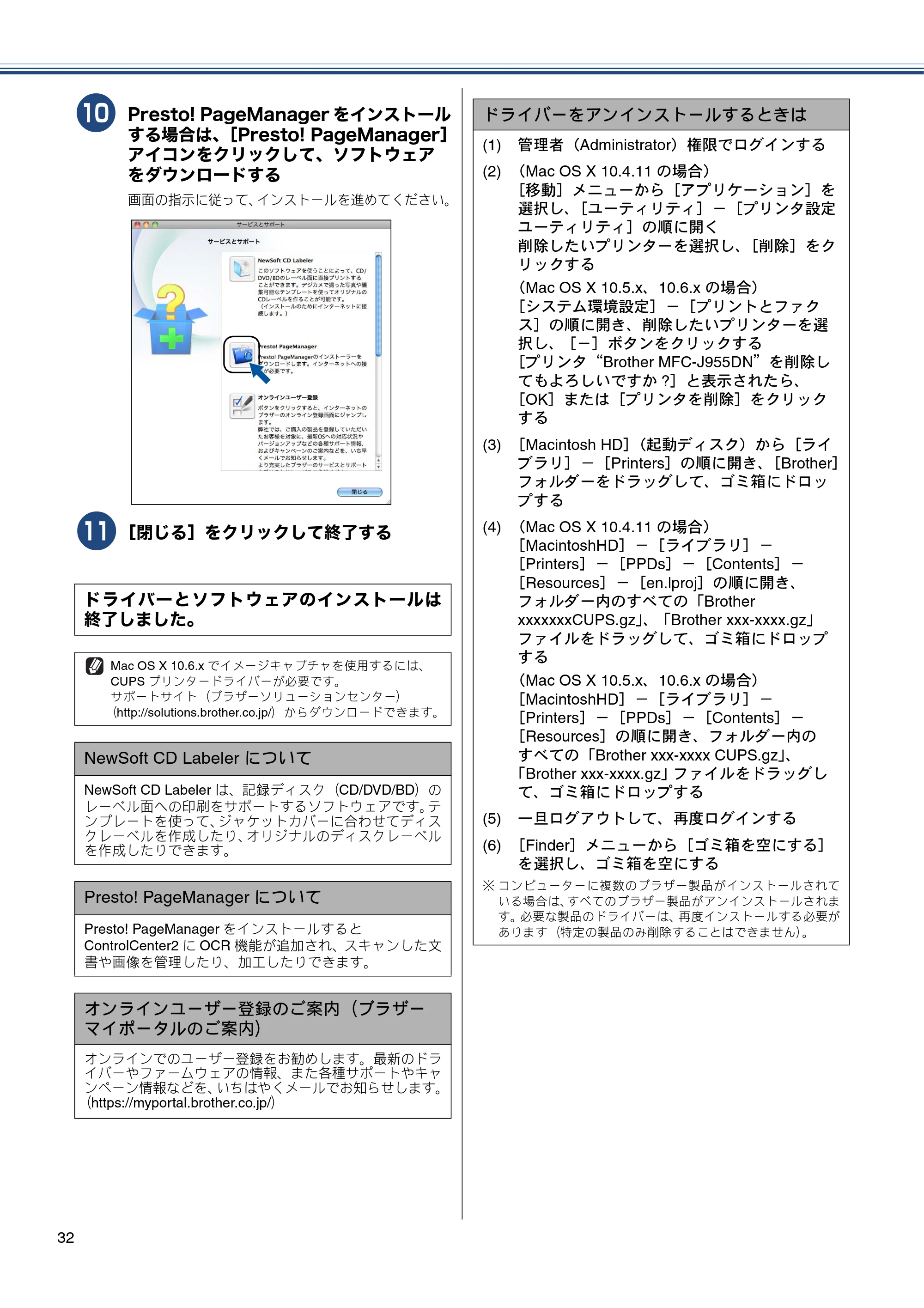 ブラザー MFC-J955DN / MFC-J955DWN かんたん設置ガイド — 原本ページ — 34ページ